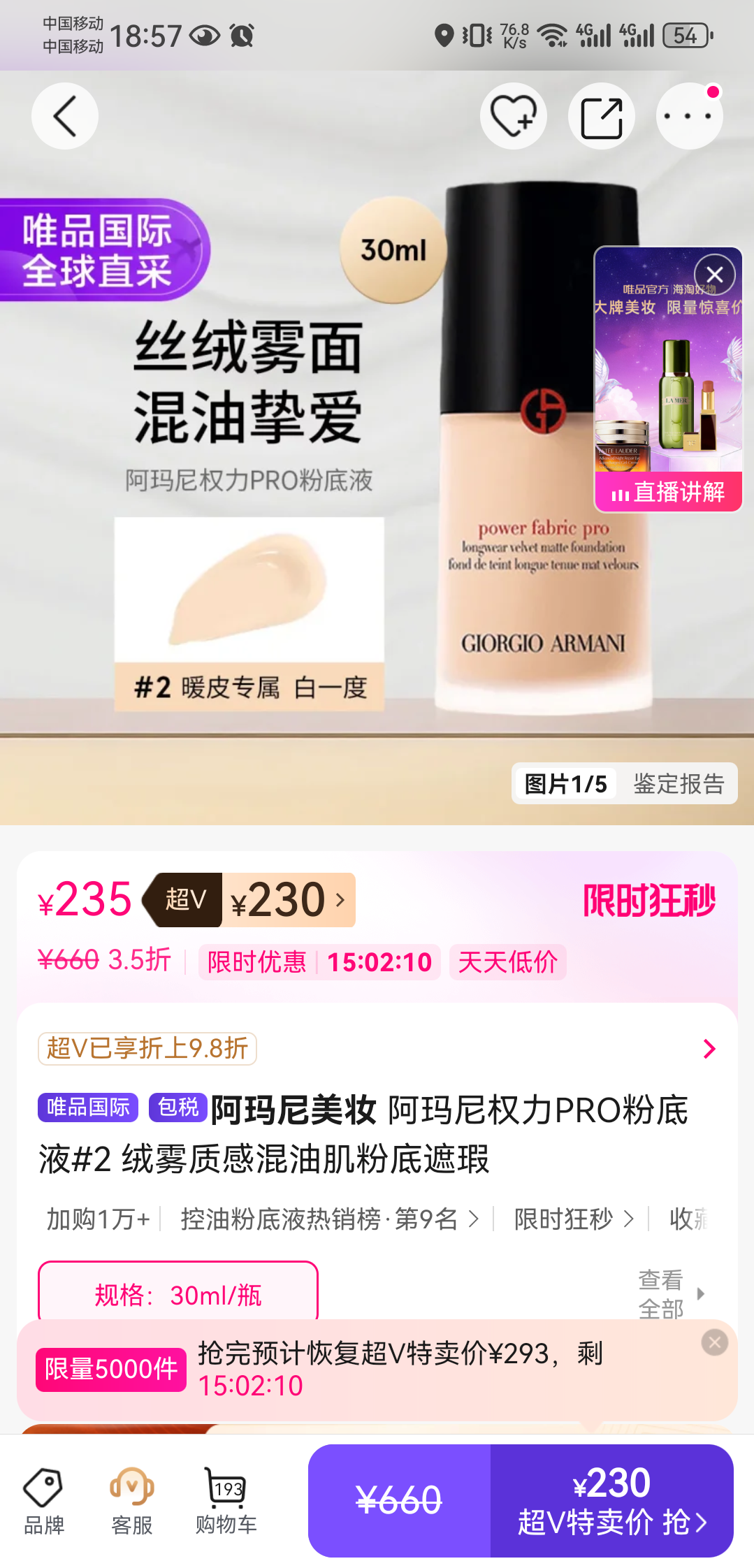 ��������ױ Ȩ��PRO�۵�Һ #2 �����ʸл��ͼ���� ����װ�Ż�֤��