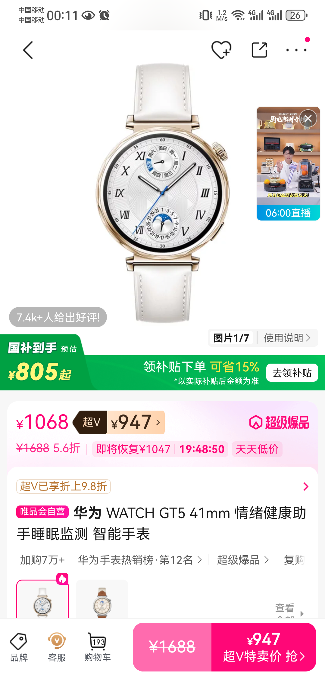 ��Ϊ WATCH GT5 41mm �����ֱ� ������������ ˯�߼���Ż�֤��