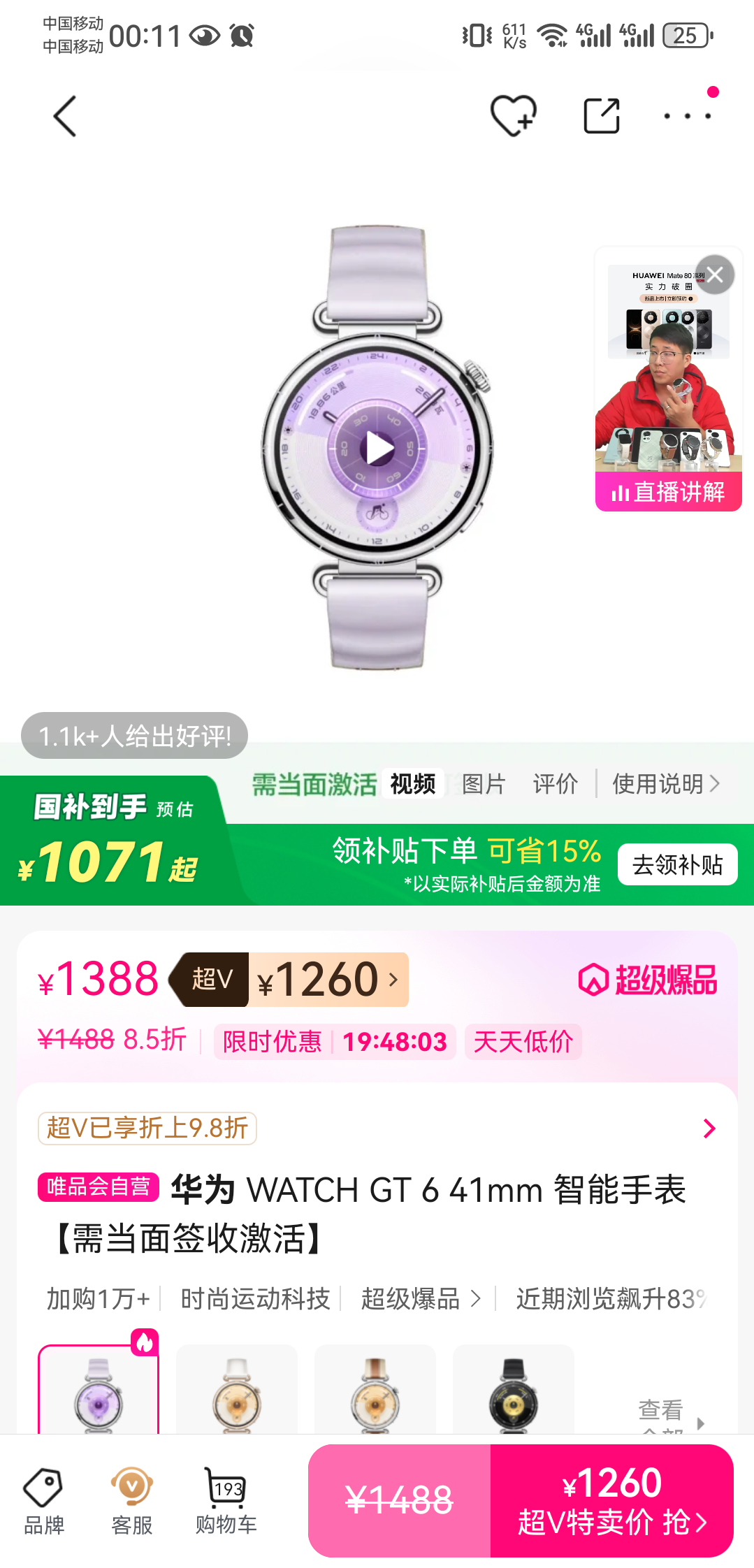 ��Ϊ WATCH GT 6 41mm �����ֱ� �赱��ǩ�ռ����Ż�֤��