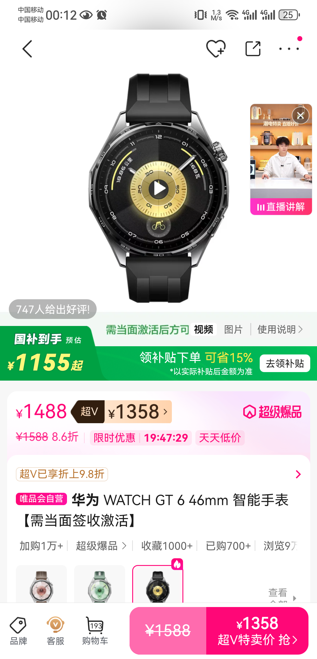 ��Ϊ WATCH GT 6 46mm �����ֱ� �赱��ǩ�ռ����Ż�֤��