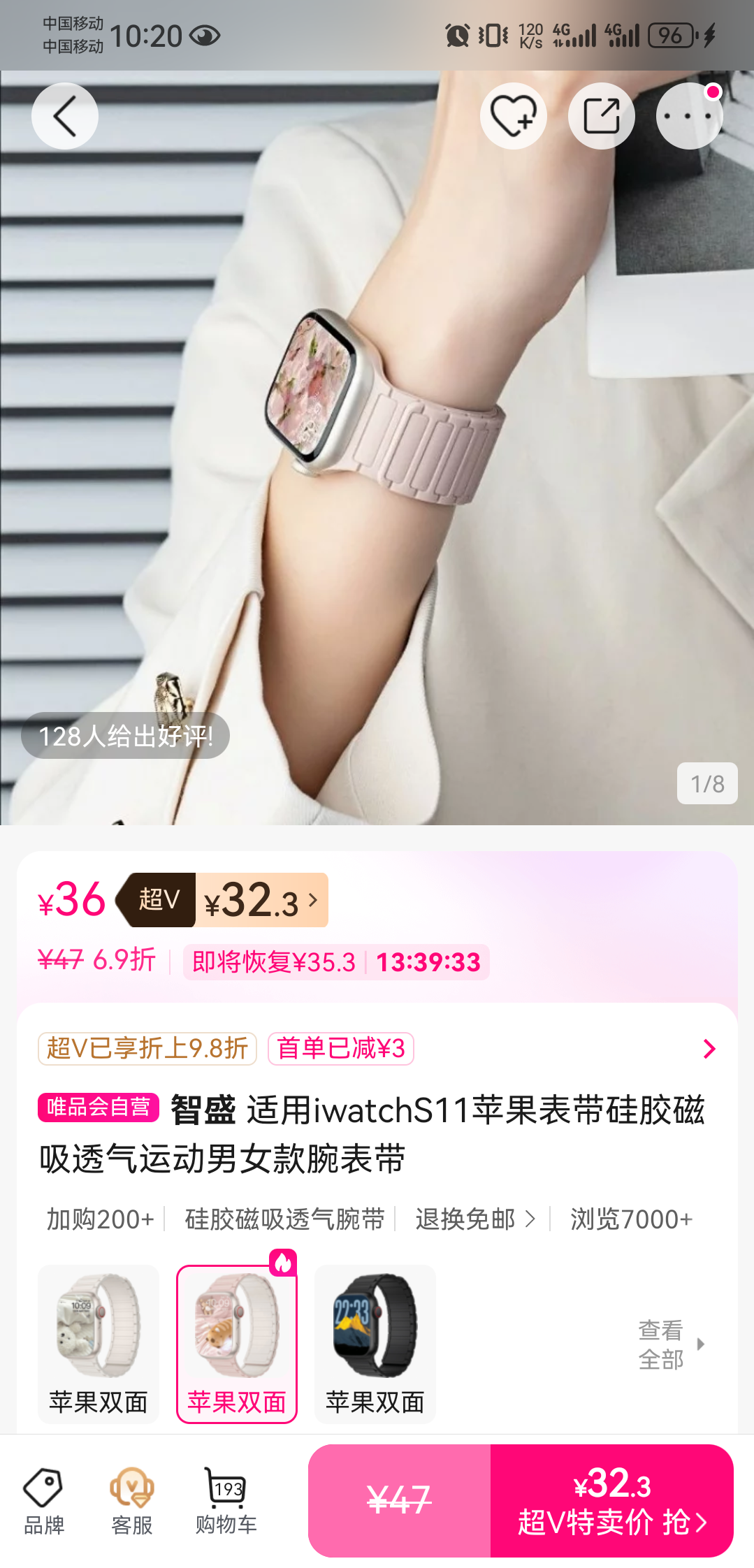 ��ʢ iWatch S11 �轺����͸���˶����� ��Ů�� ������Ż�֤��