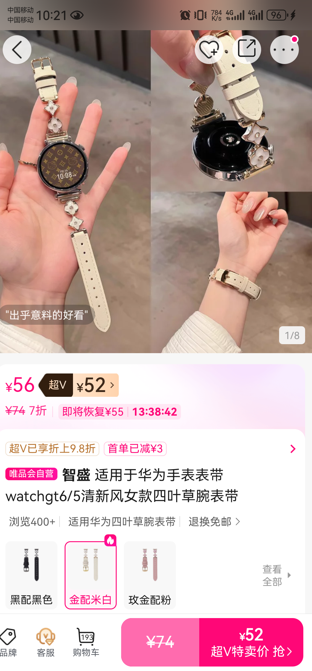 ��ʢ ��ΪWatch GT6 ���·�Ů����Ҷ�ݱ��� ����GT5/6�Ż�֤��