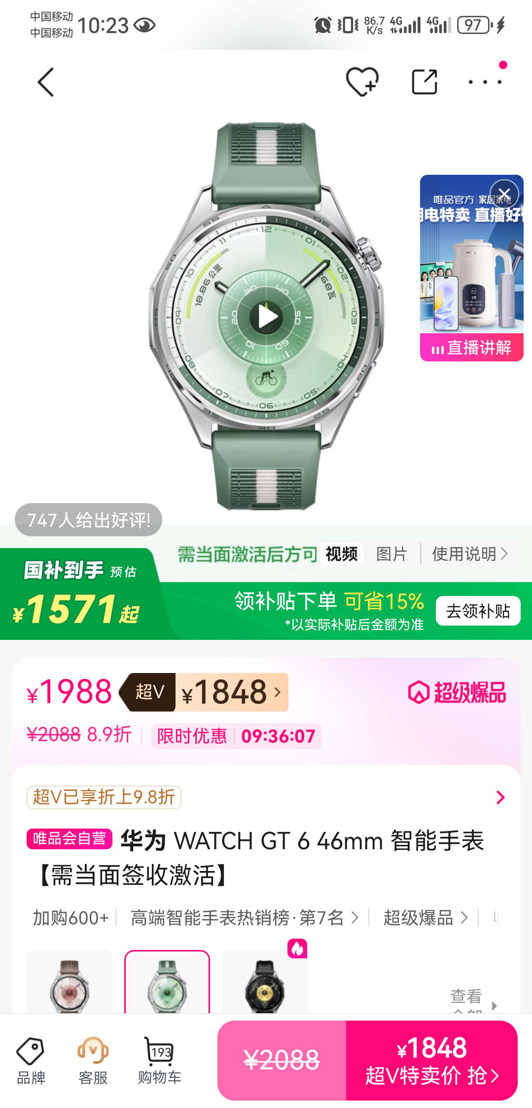 ��Ϊ WATCH GT 6 46mm �����ֱ� �赱��ǩ�ռ����Ż�֤��