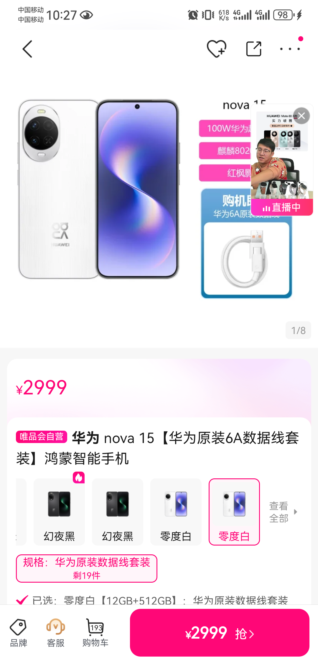 ��Ϊ nova 15 ���������ֻ� ԭװ6A��������װ�Ż�֤��