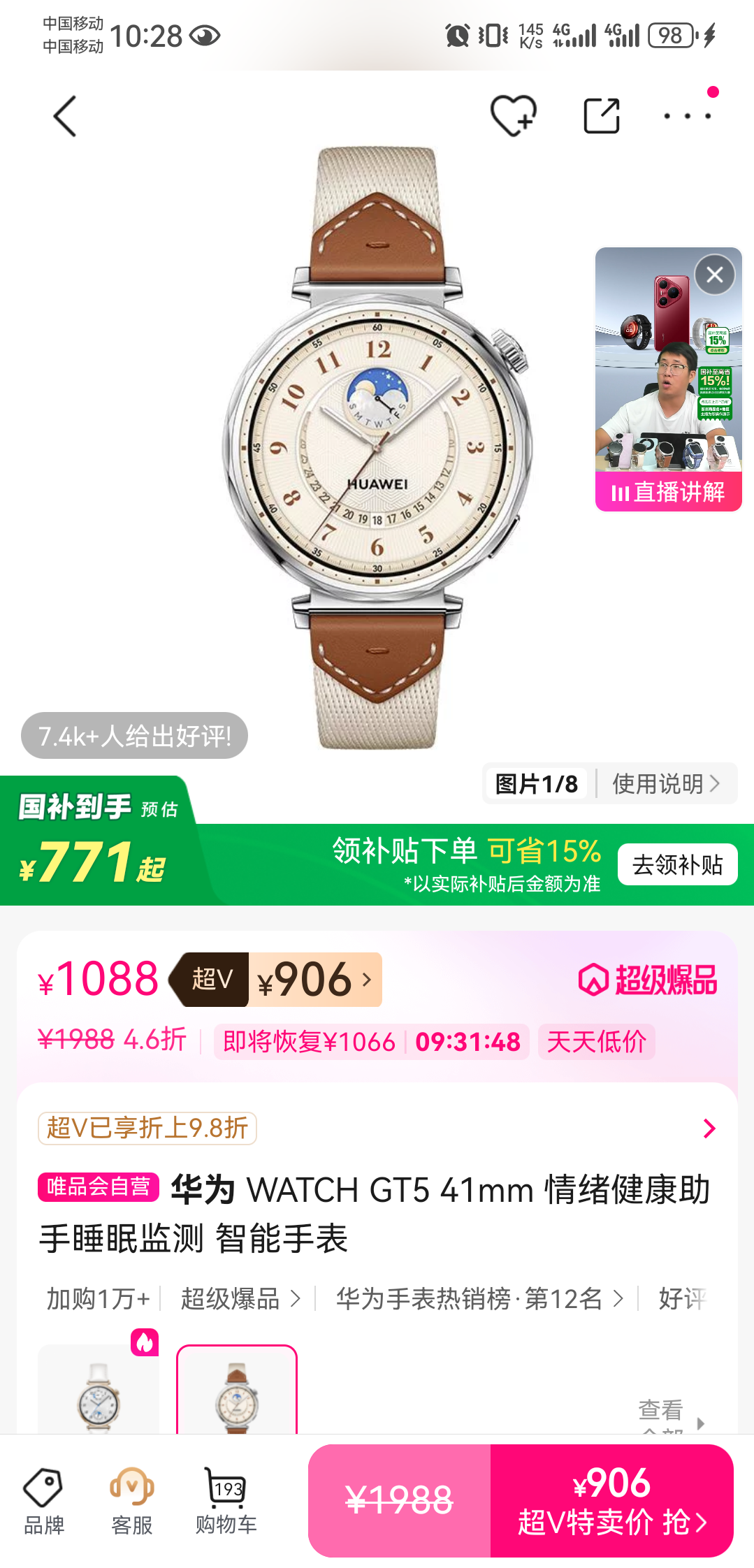 ��Ϊ WATCH GT5 41mm �����ֱ� ������������ ˯�߼���Ż�֤��