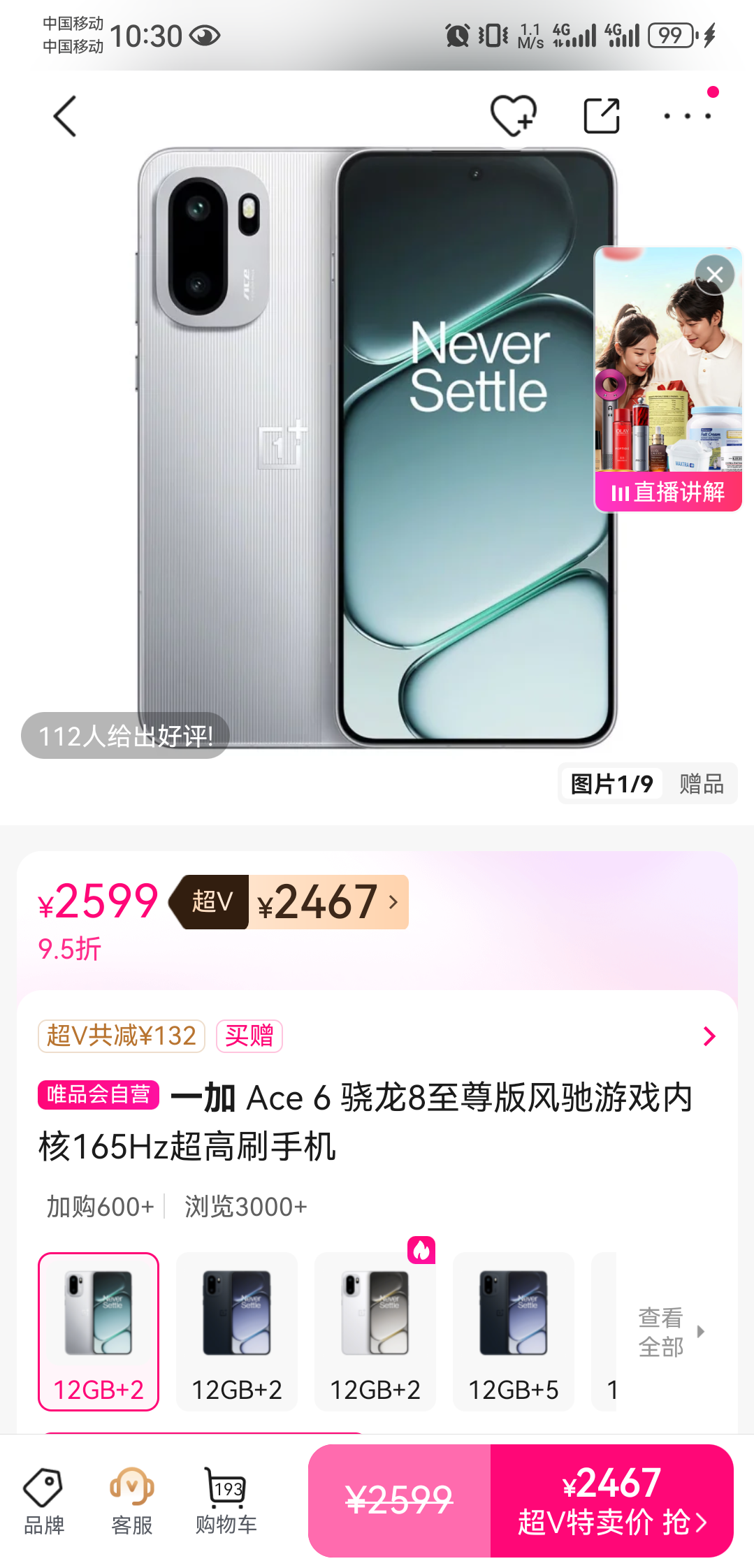 һ�� Ace 6 ����8����� 165Hz����ˢ�ֻ� ��Ϸ�ں��Ż�֤��