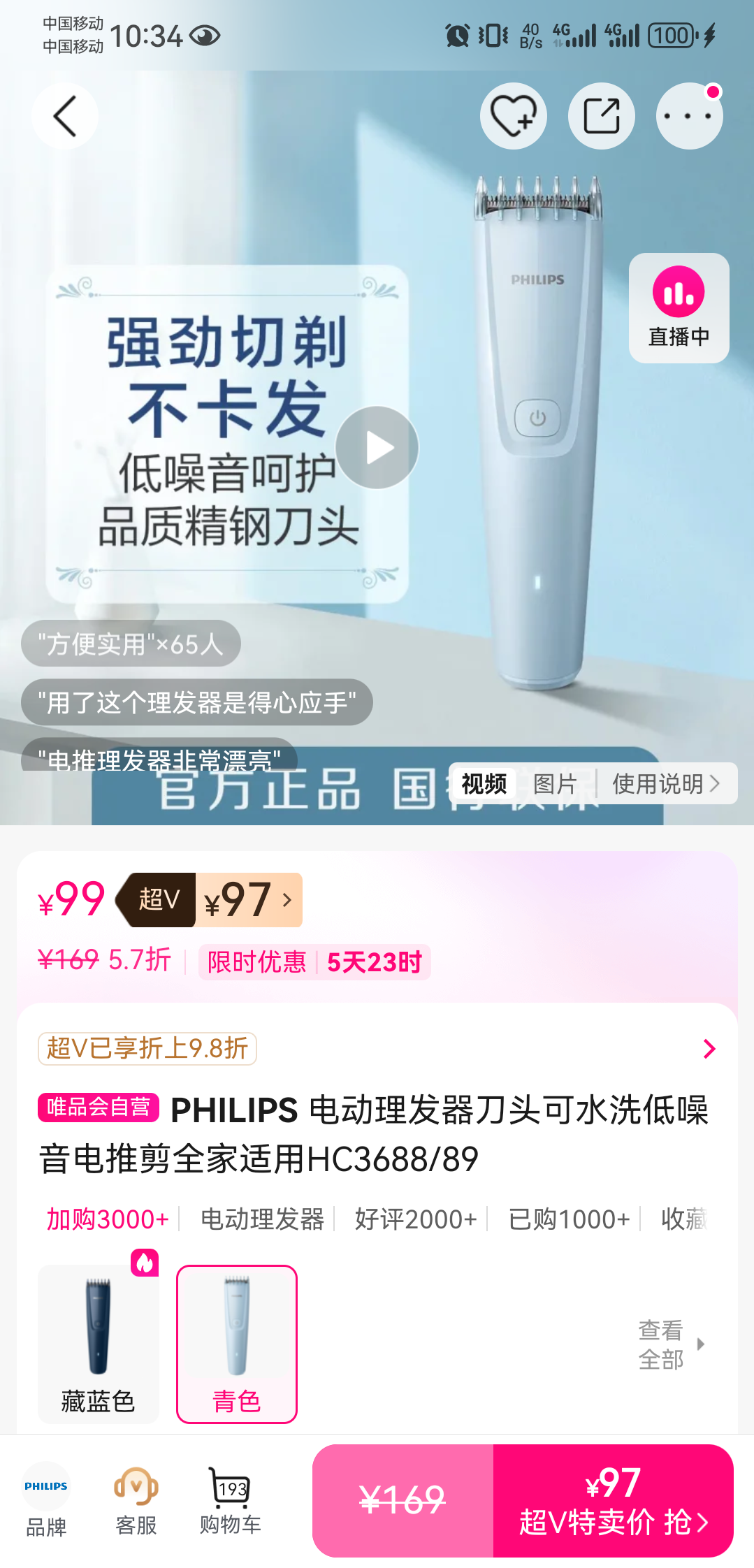 PHILIPS �綯������ HC3688/89 ��ˮϴ���������Ƽ� ȫ�������Ż�֤��
