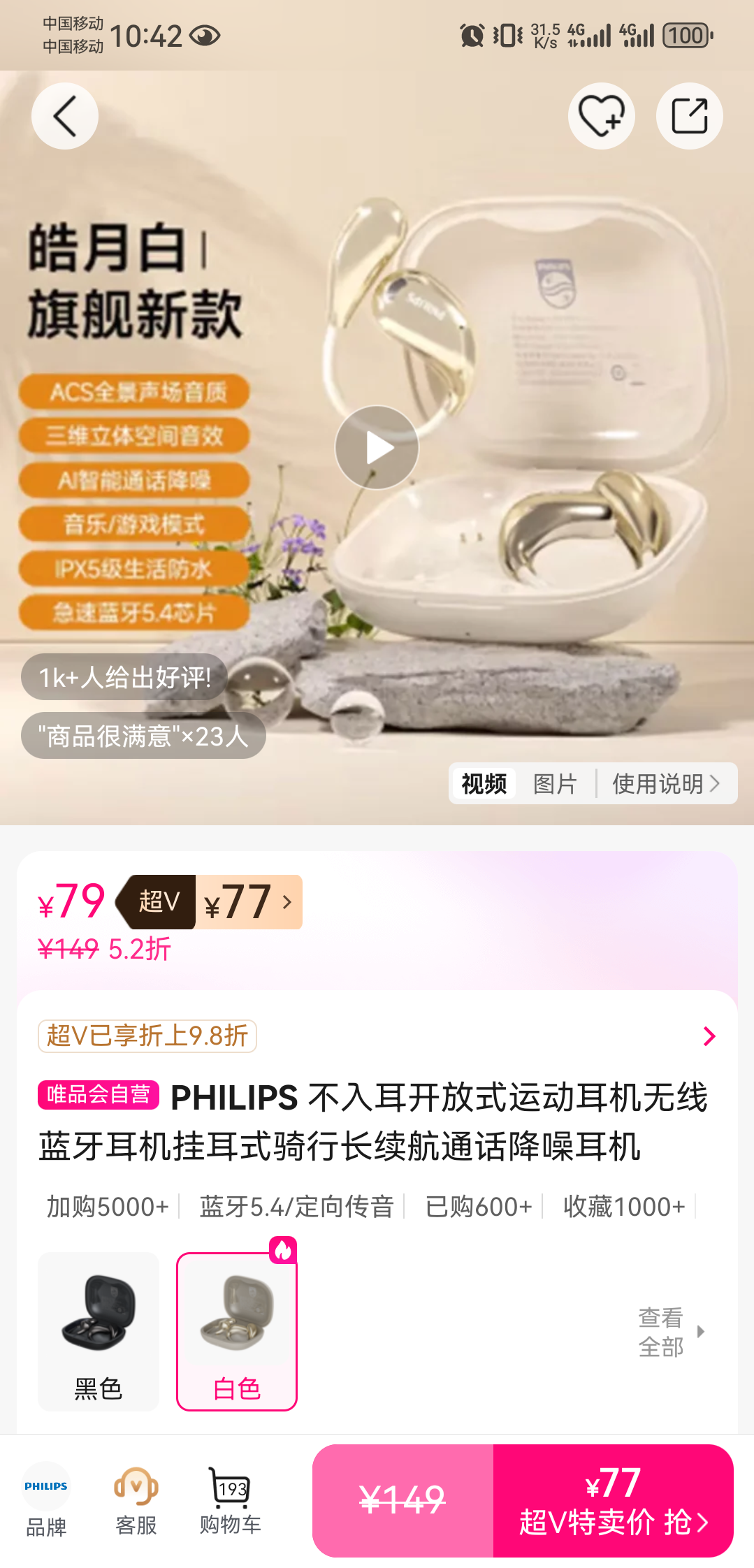 PHILIPS ���������ʽ�˶����� ���������Ҷ�ʽ ���г�����ͨ�������Ż�֤��