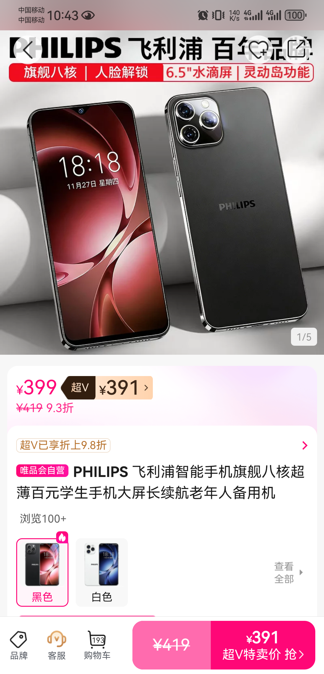 PHILIPS ������ �����ֻ� �콢�˺� ������Ԫ ѧ���� ���������� �����˱��û��Ż�֤��
