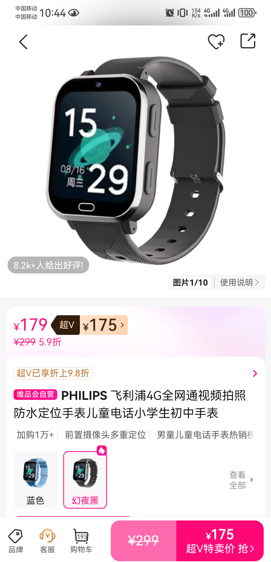 PHILIPS ������ ��ͯ�绰�ֱ� 4Gȫ��ͨ ��Ƶ���� ��ˮ��λ Сѧ�������������Ż�֤��