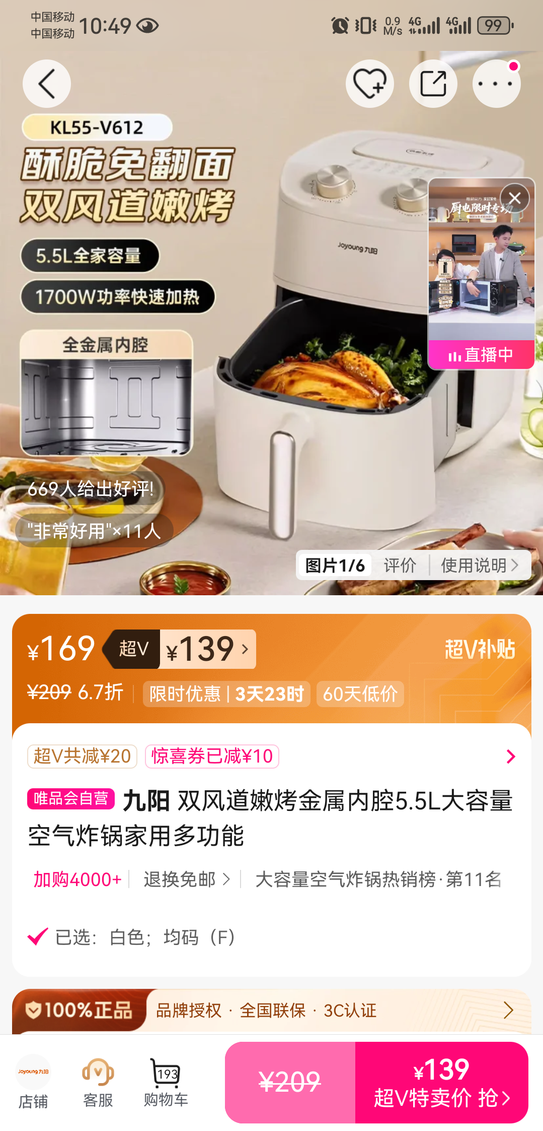 ���� ˫����ۿ�������ǻ5.5L����ը�� ���ö๦�� �������Ż�֤��