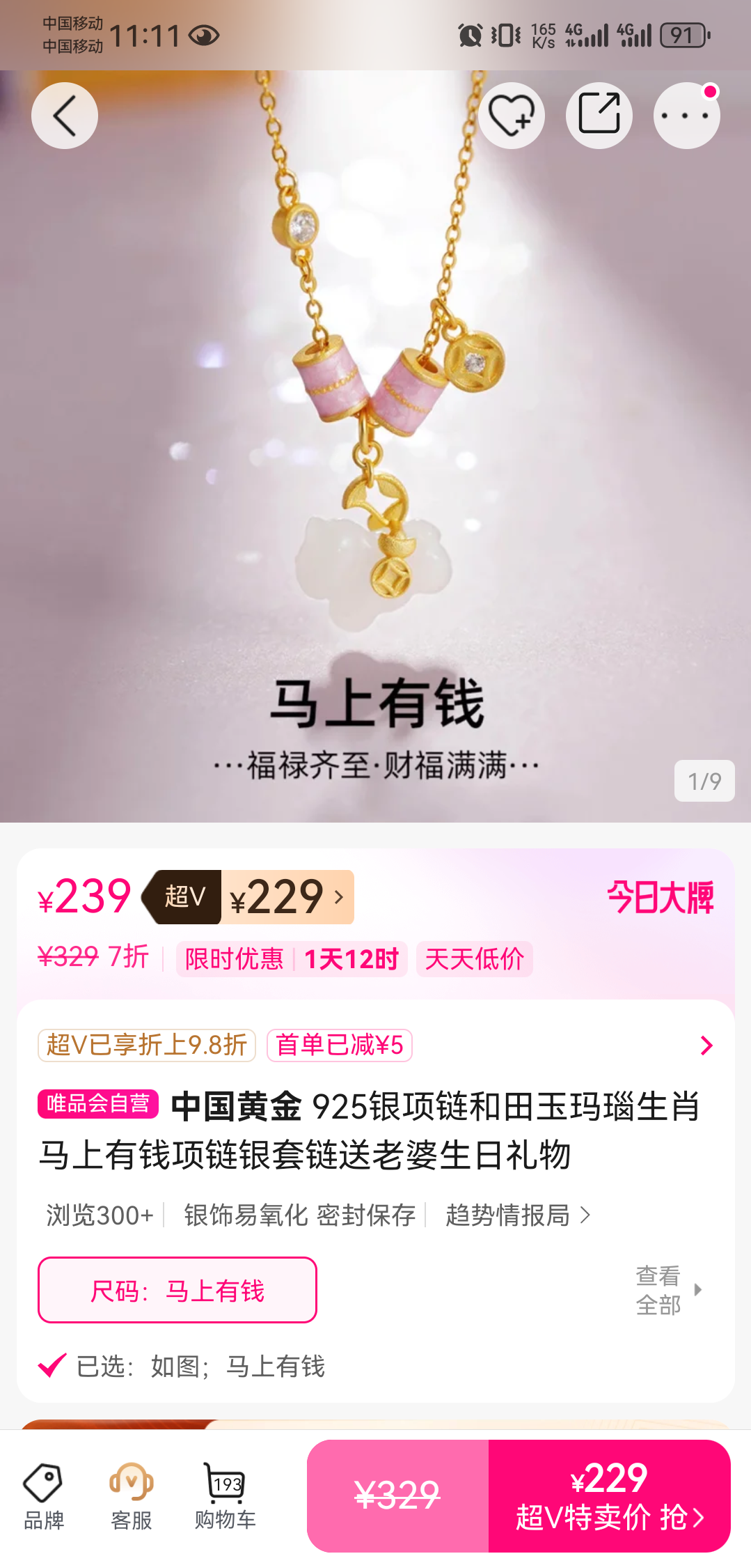 �й��ƽ� 925������ �����������Ф������Ǯ ������ ���������������Ż�֤��