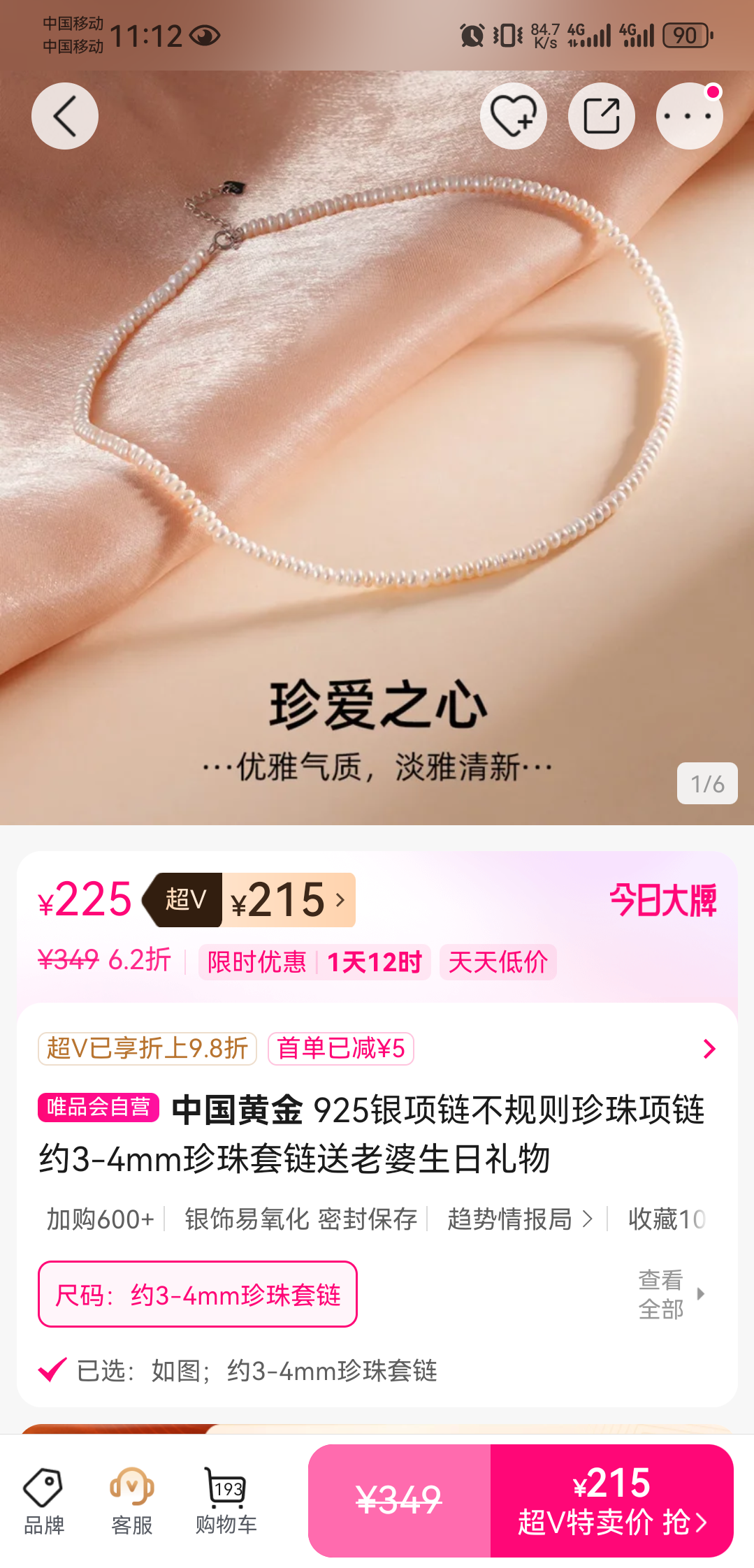 �й��ƽ� 925������ �������������� Լ3-4mm�������� ���������������Ż�֤��