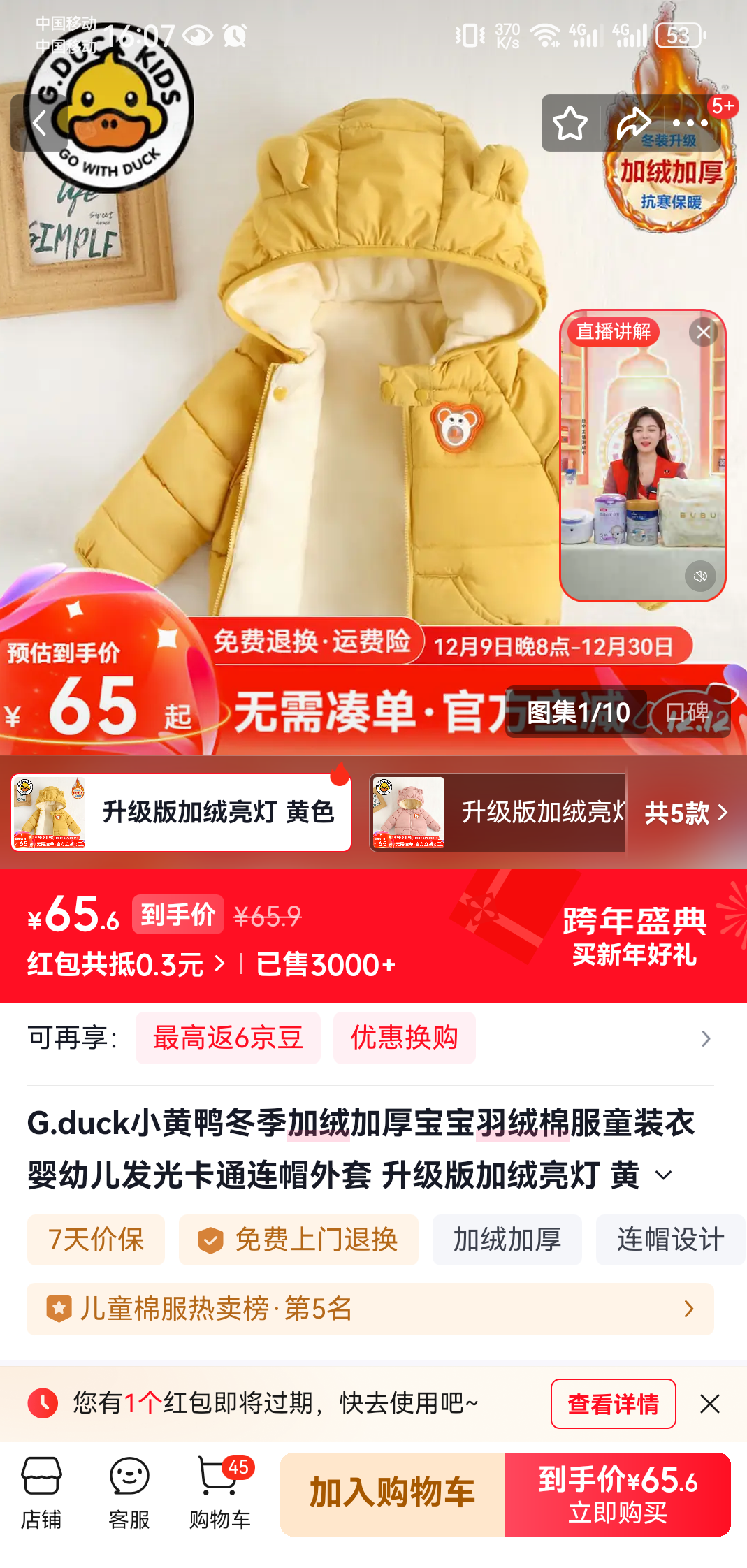 G.duck С��Ѽ �������޼Ӻ񱦱������޷� ͯװ 80�� ��ɫ ���⿨ͨ��ñ�����Ż�֤��