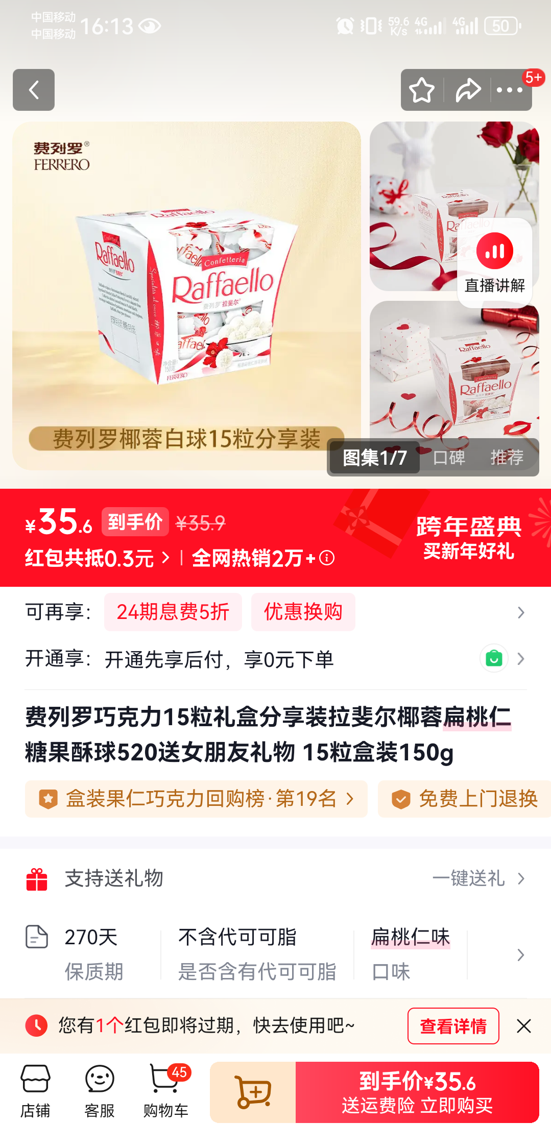 ������ ��쳶�Ҭ�ر������ǹ����� 15����װ150g 520��Ů�������Ż�֤��