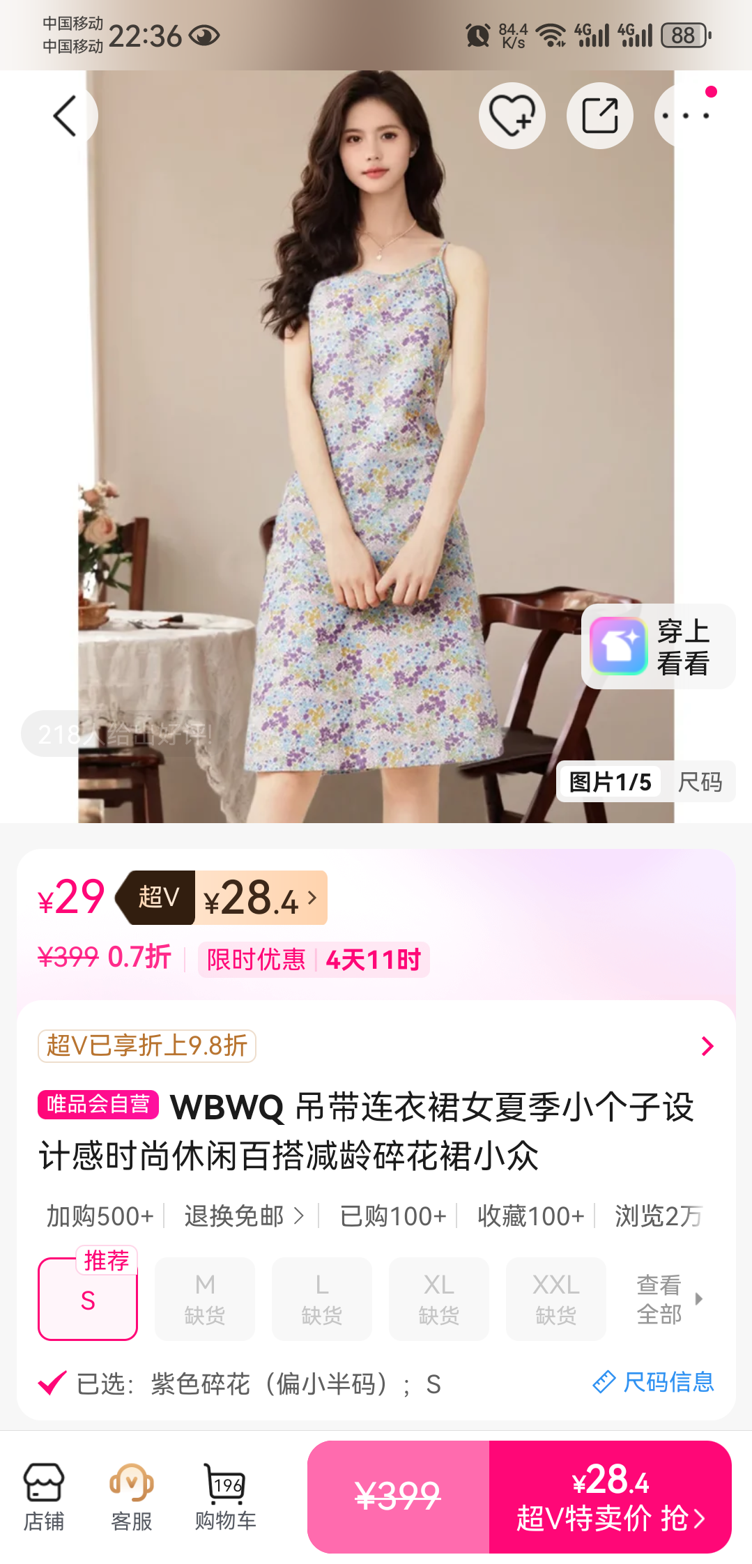 WBWQ ��������ȹŮ�ļ�С�����黨ȹ ��Ƹ�ʱ�����аٴ���� С�ڿ��Ż�֤��