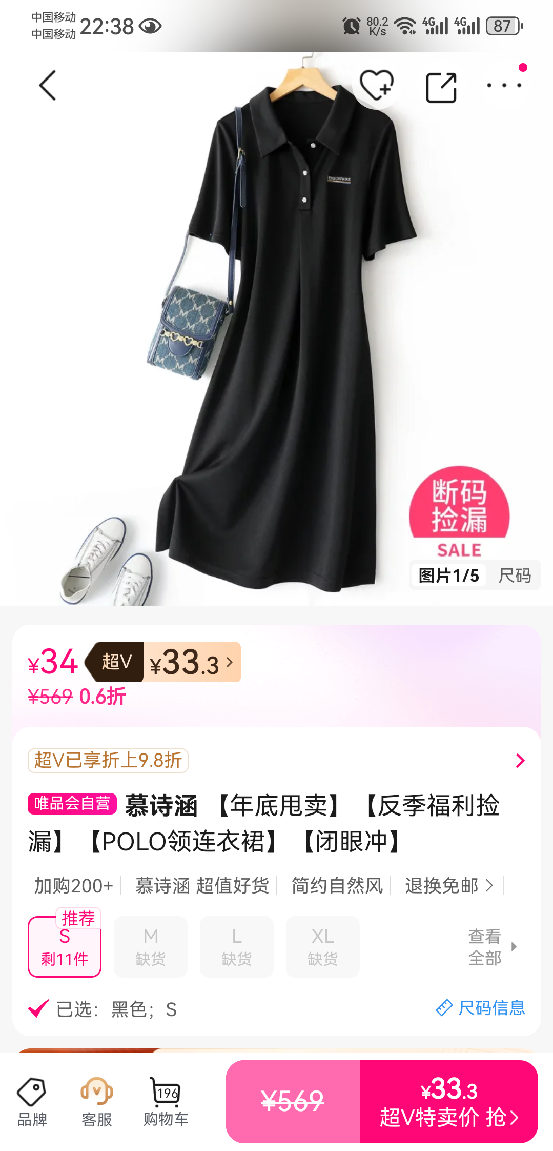 Ľʫ�� POLO������ȹ ����������© ���۳� ���˦���Ż�֤��