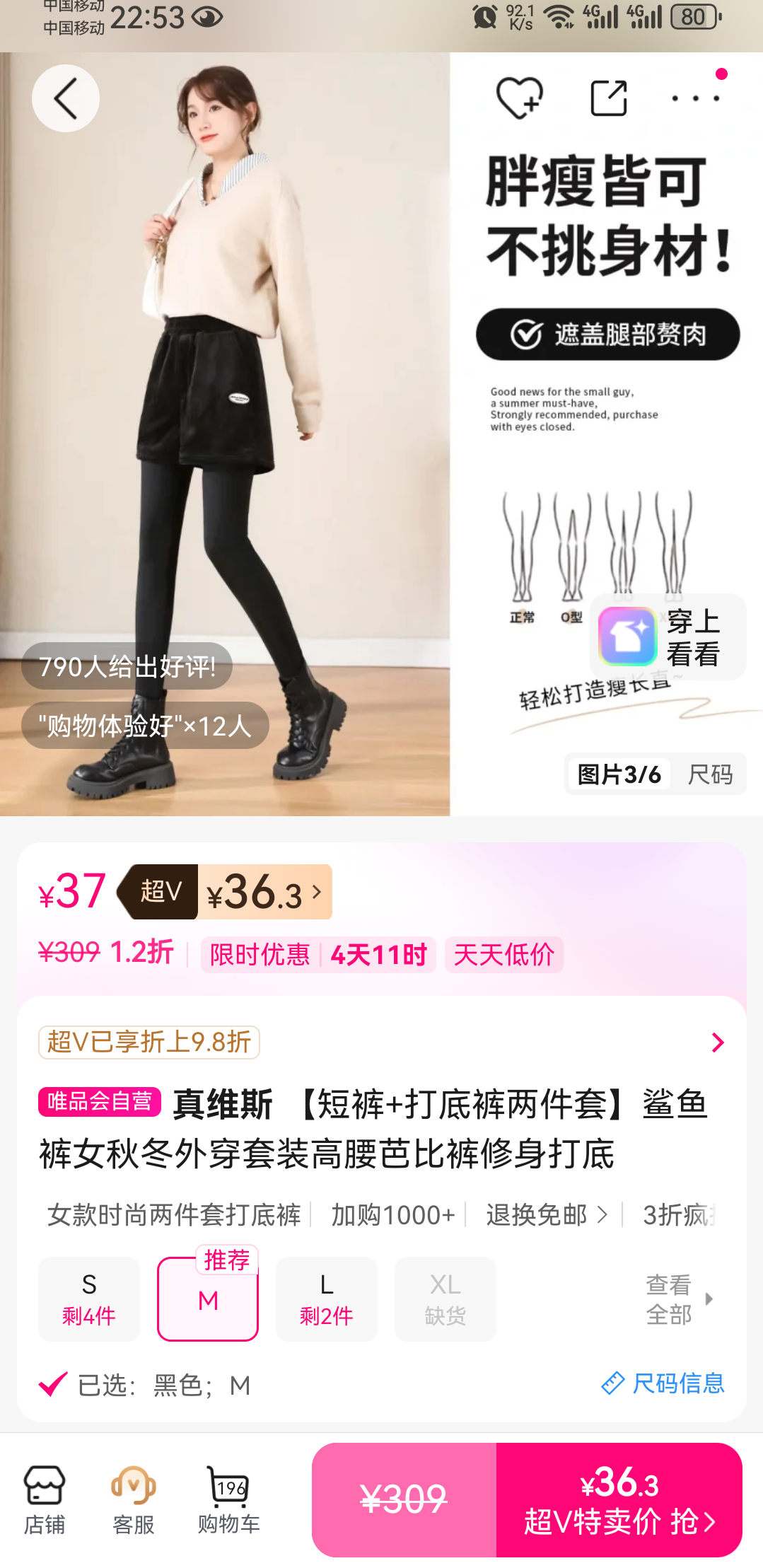 ��ά˹ �����Ů�ﶬ�⴩��װ �����űȿ�������׿� �̿�+��׿��������Ż�֤��