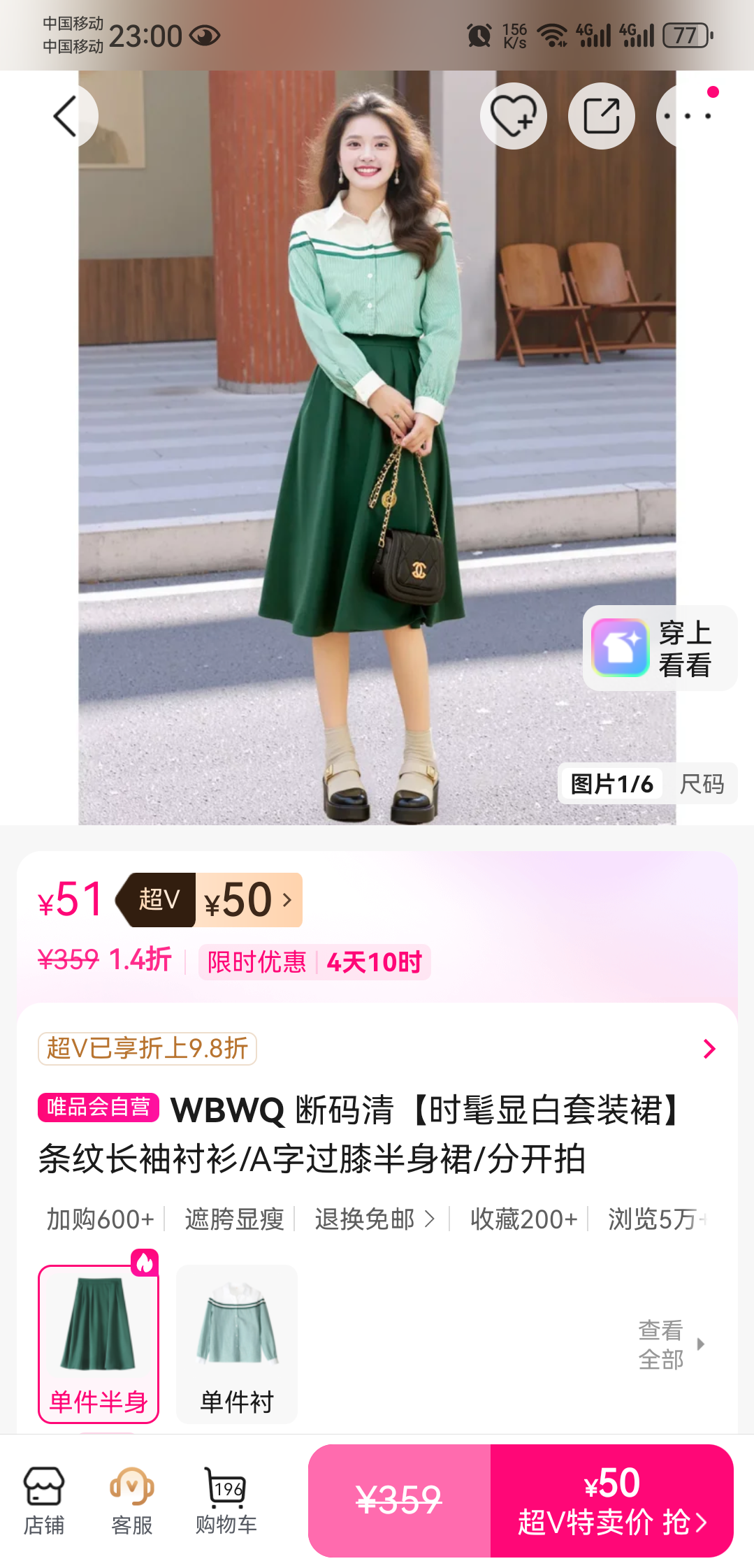 WBWQ ʱ���԰���װȹ ���Ƴ������ A�ֹ�ϥ����ȹ �ֿ����Ż�֤��