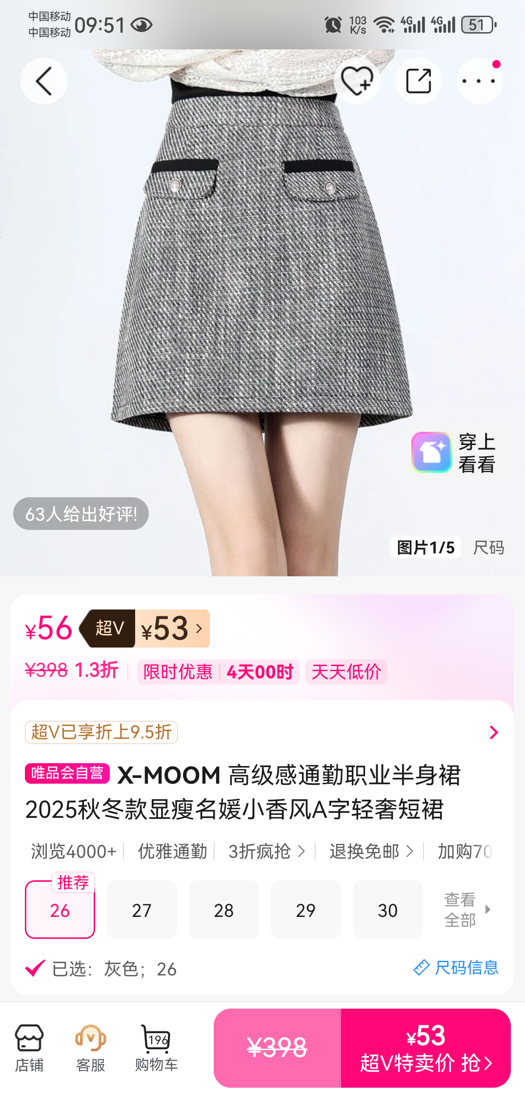 X-MOOM �߼���ͨ��ְҵ����ȹ 2025�ﶬ�� ��������С���A�����ݶ�ȹ�Ż�֤��