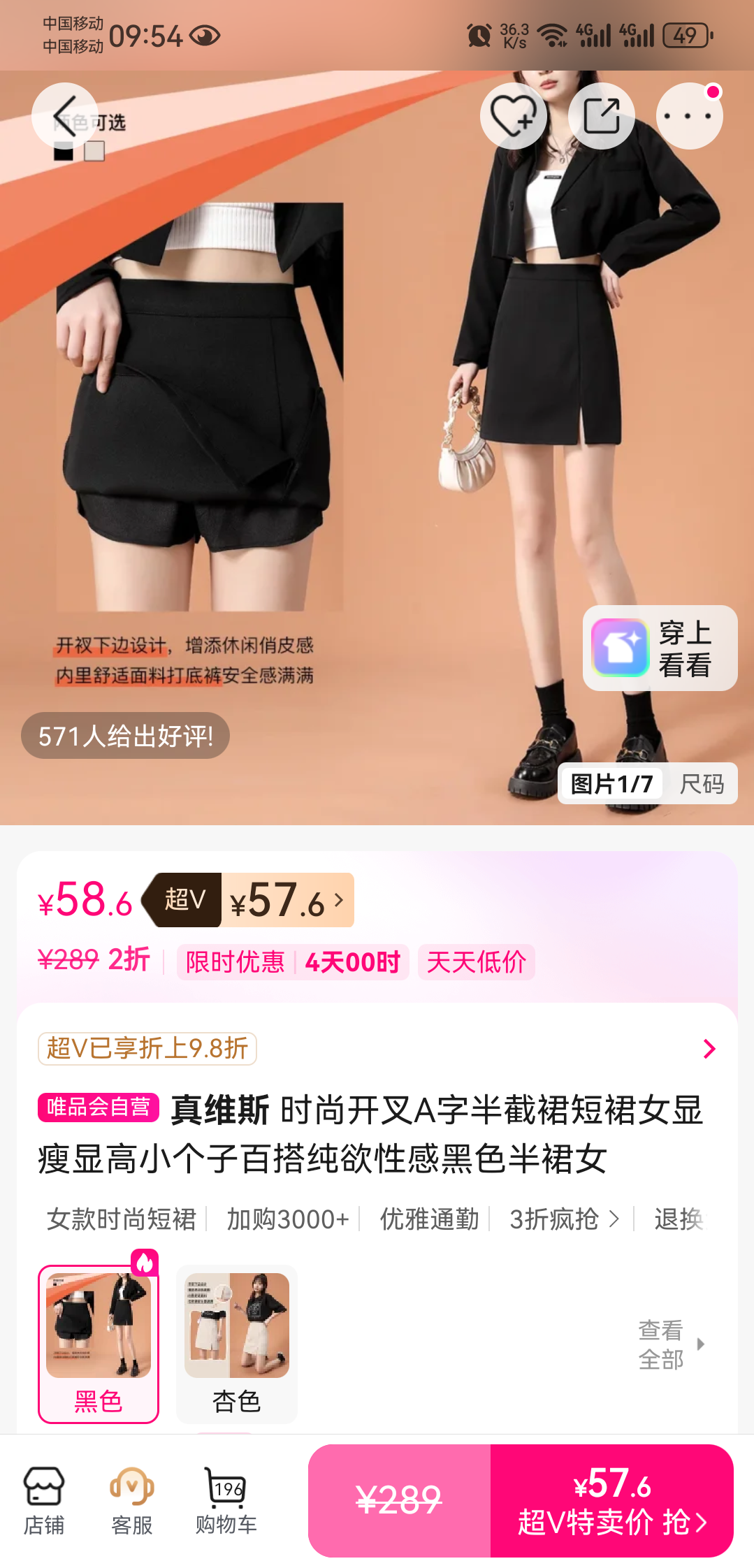 ��ά˹ ʱ�п���A�ְ��ȹ ��ɫ �����Ը� С���Ӱٴ� �����Ըж�ȹ�Ż�֤��