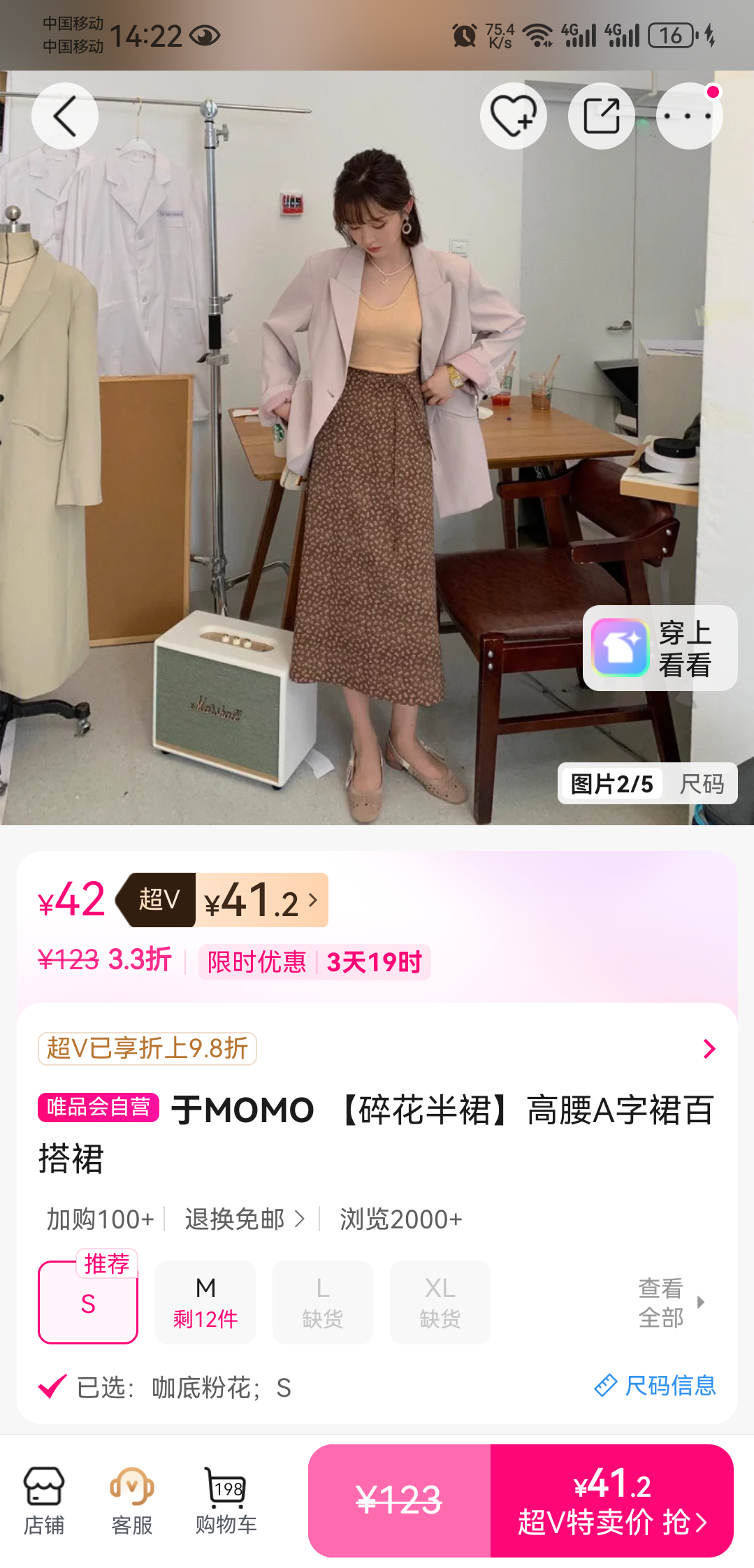 ��MOMO �黨��ȹ ����A��ȹ �ٴ�ȹ �������ȷ�ͺ��Ż�֤��