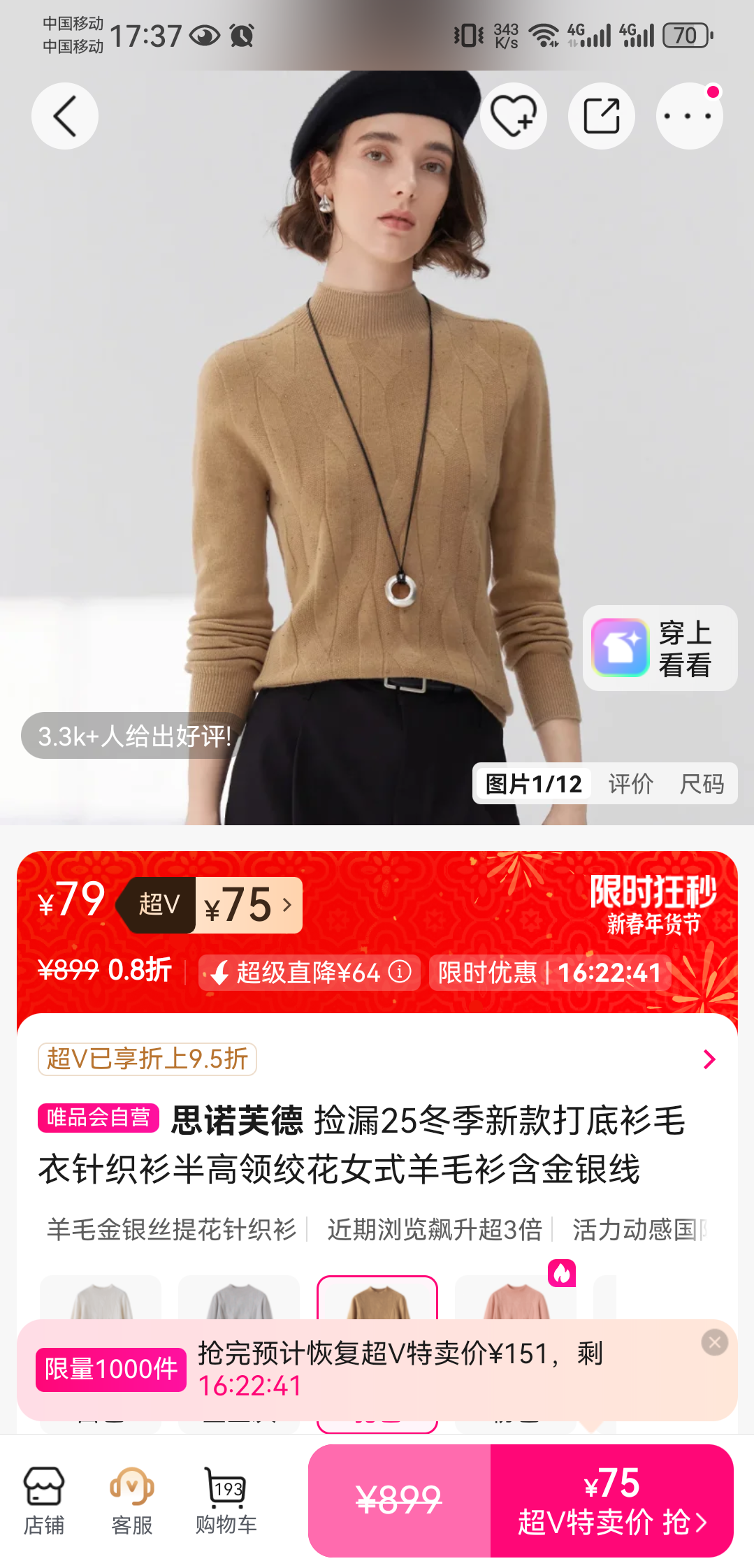 ˼ŵܽ�� 25�����¿�����ë����֯�� �����ʻ�Ůʽ��ë�� ���������Ż�֤��