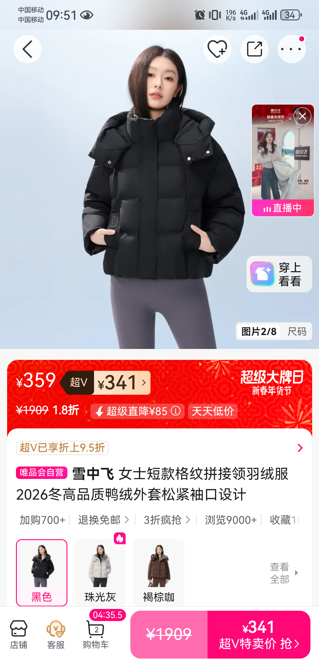 ѩ�з� Ůʿ�̿����ƴ�������޷� ��Ʒ��Ѽ�� �ɽ������� 2026���Ż�֤��