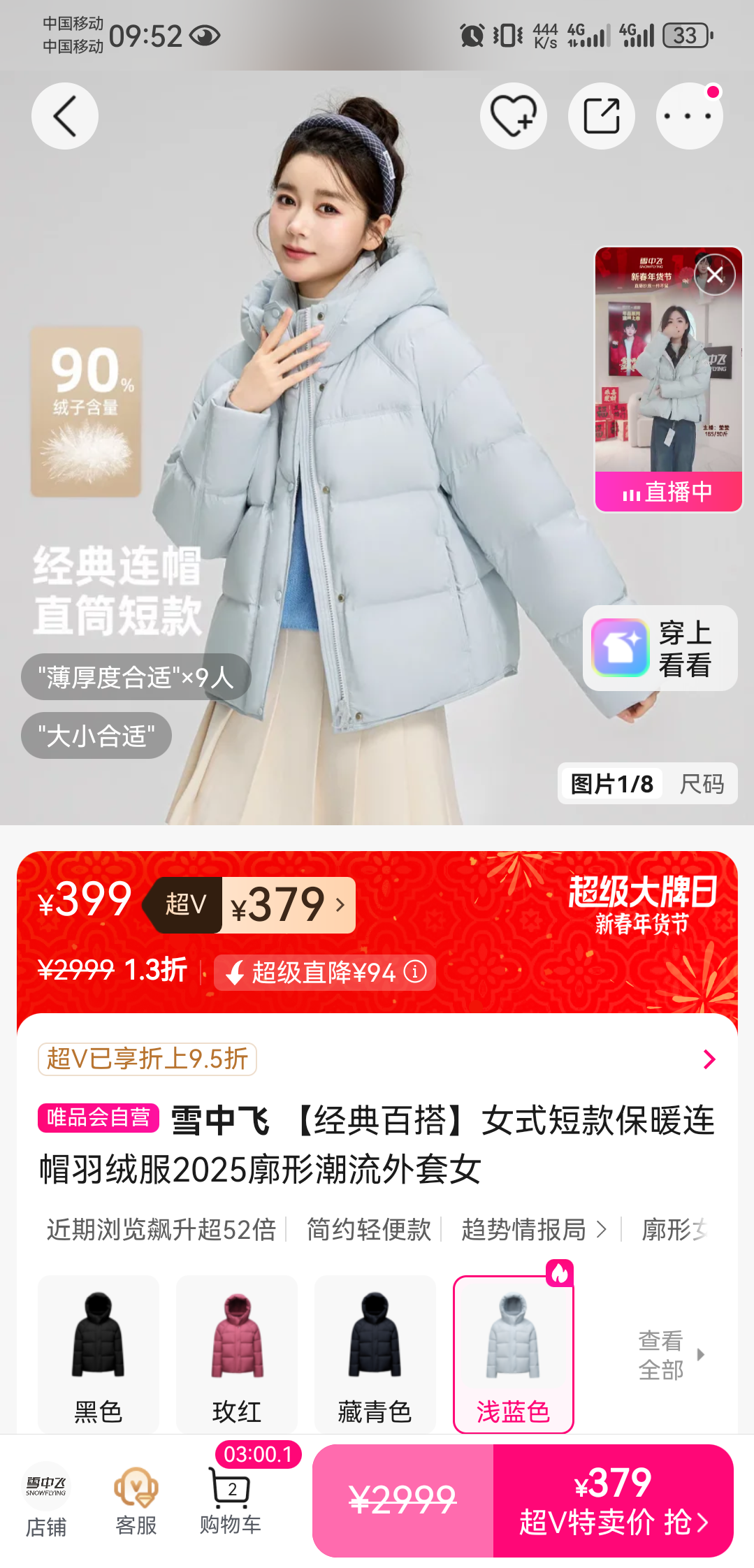 ѩ�з� Ůʽ�̿ů��ñ���޷� 2025���γ������� Ů���Ż�֤��