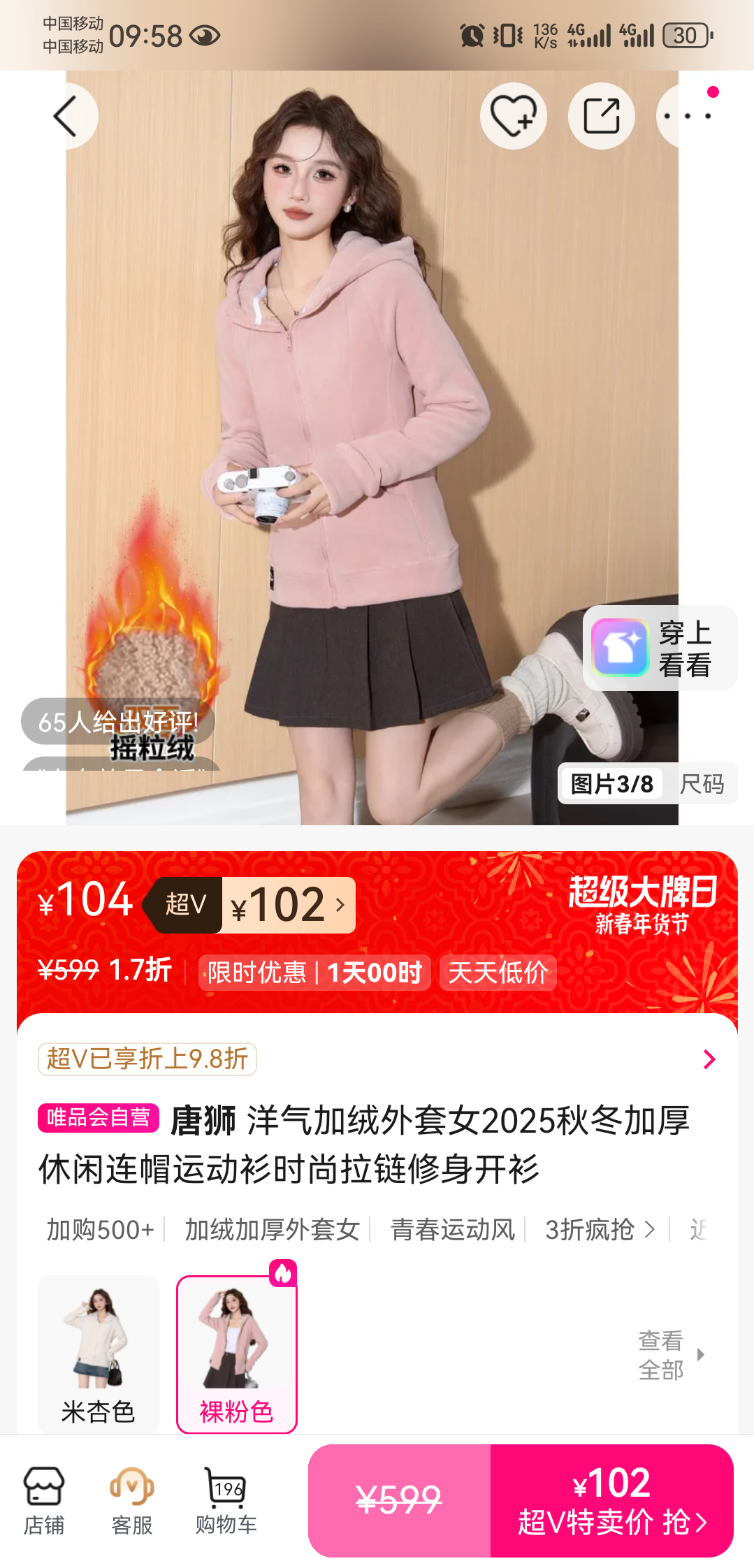 ��ʨ ��������Ů 2025�ﶬ �Ӻ���ñ�˶��� ʱ���������������Ż�֤��