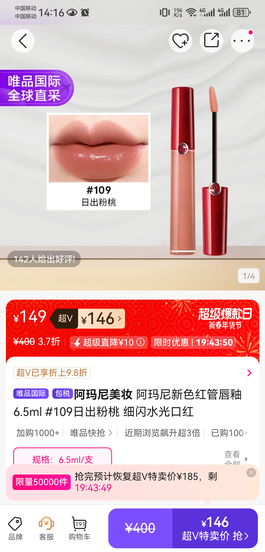 ��������ױ ��ܴ��� #109�ճ����� ϸ��ˮ��ں� 6.5ml�Ż�֤��