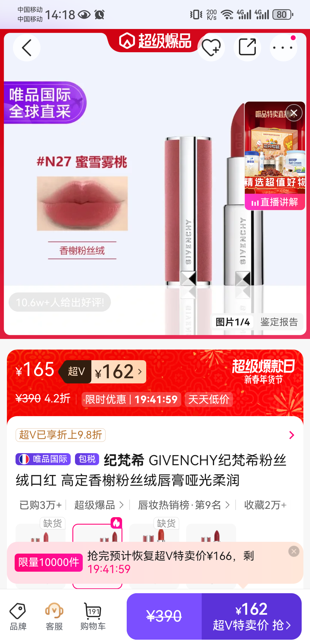 ����ϣ GIVENCHY ��˿�޿ں� �߶�����ƹ����󴽸� ����װ�Ż�֤��