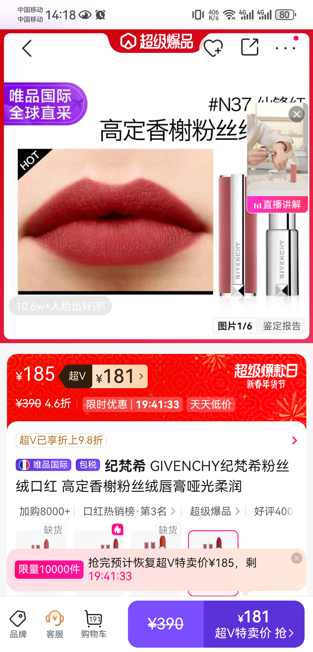 ����ϣ GIVENCHY ��˿�޿ں� �߶���鿷�˿�޴��� �ƹ������Ż�֤��