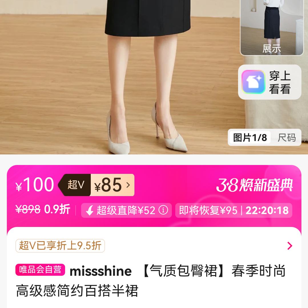 missshine ���ʰ���ȹ����ʱ�и߼��м�Լ�ٴ��ȹ 85Ԫ