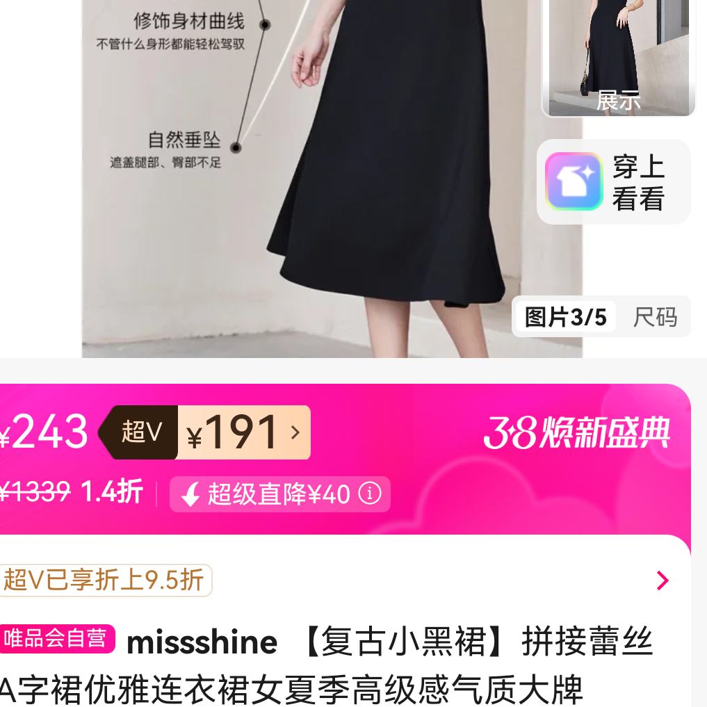 missshine ����С��ȹƴ����˿A��ȹ��������ȹŮ�ļ��߼������ʴ��� 191Ԫ