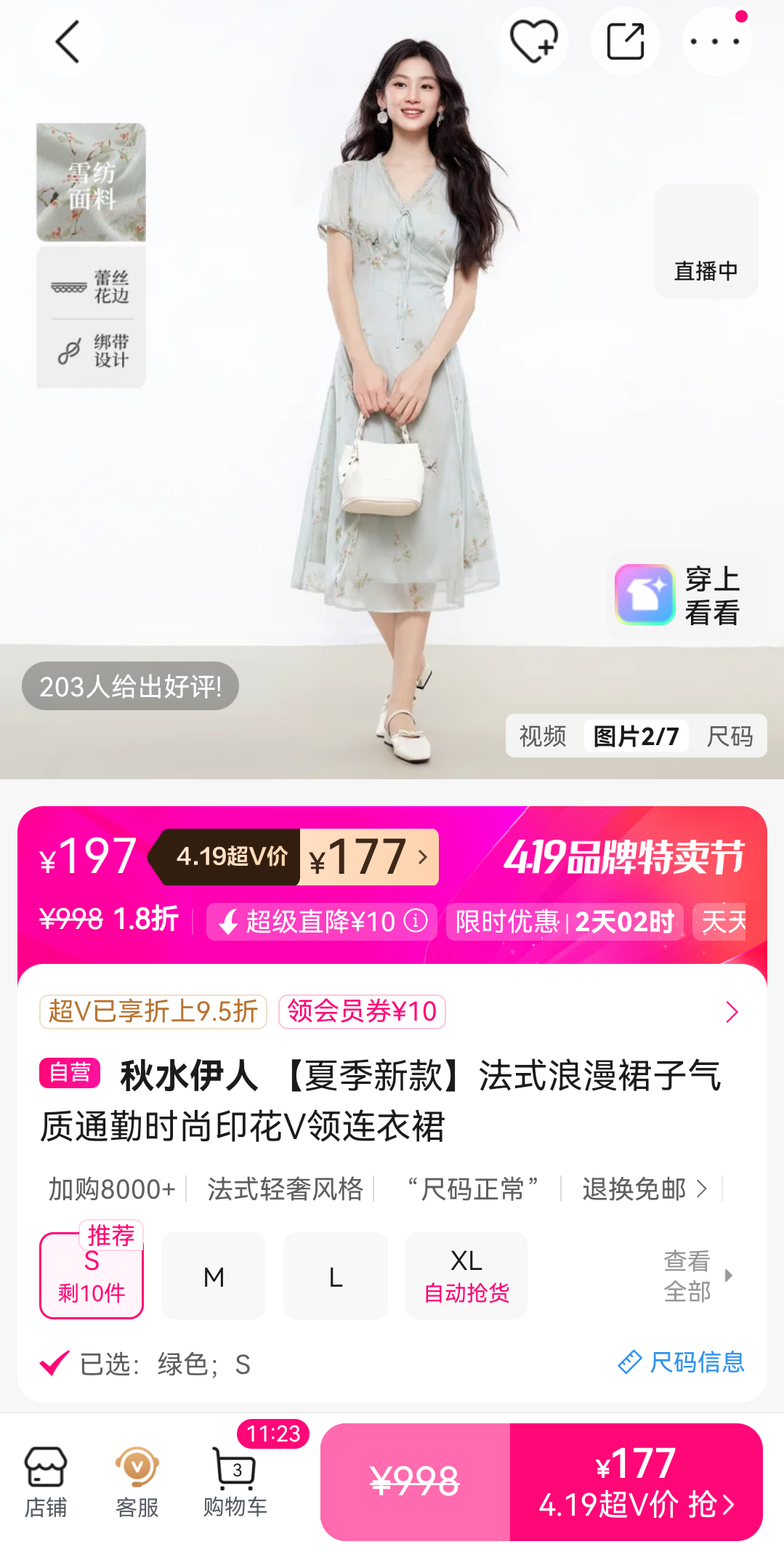 ��ˮ���� ��ʽ����V��ӡ������ȹ �ļ��¿� ����ͨ���Ż�֤��