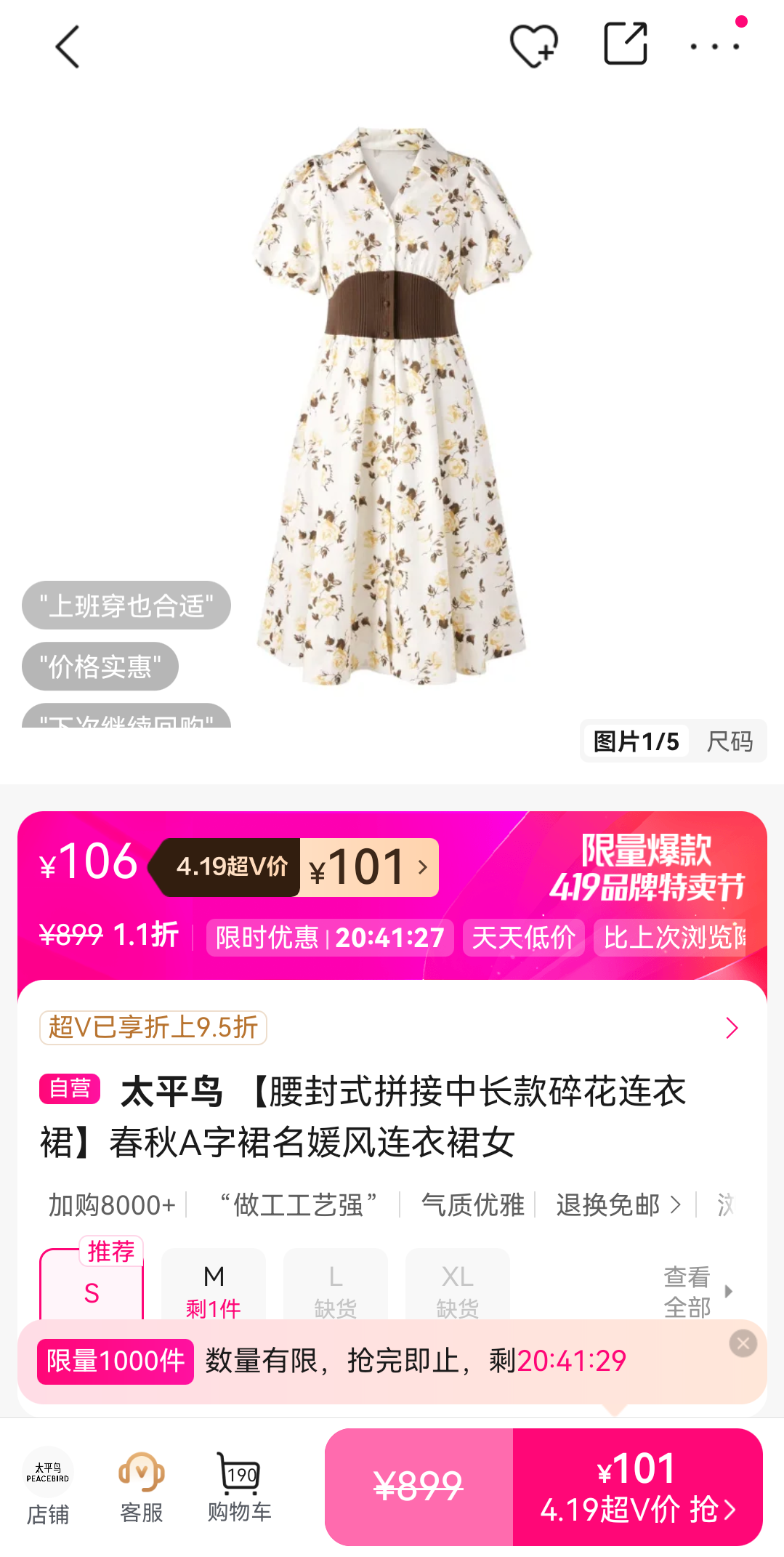 ̫ƽ�� ����ʽƴ���г����黨����ȹ A��ȹ ���·� ������Ż�֤��