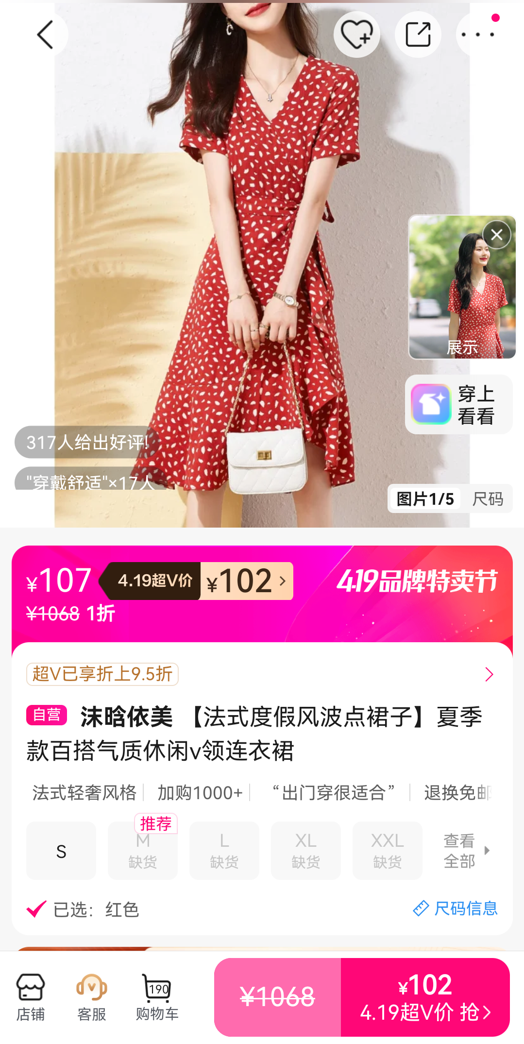 ��ʽ�ȼٷ粨��ȹ�� �ļ�V������ȹ �ٴ��������п��Ż�֤��