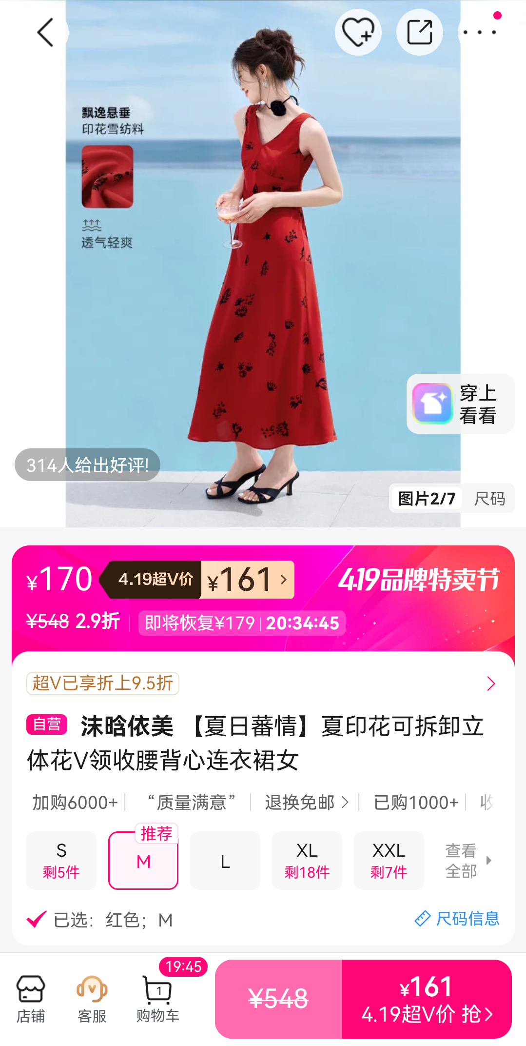 ĭ������ ����ެ�� 25��ӡ���ɲ�ж���廨V��������������ȹ Ů�Ż�֤��