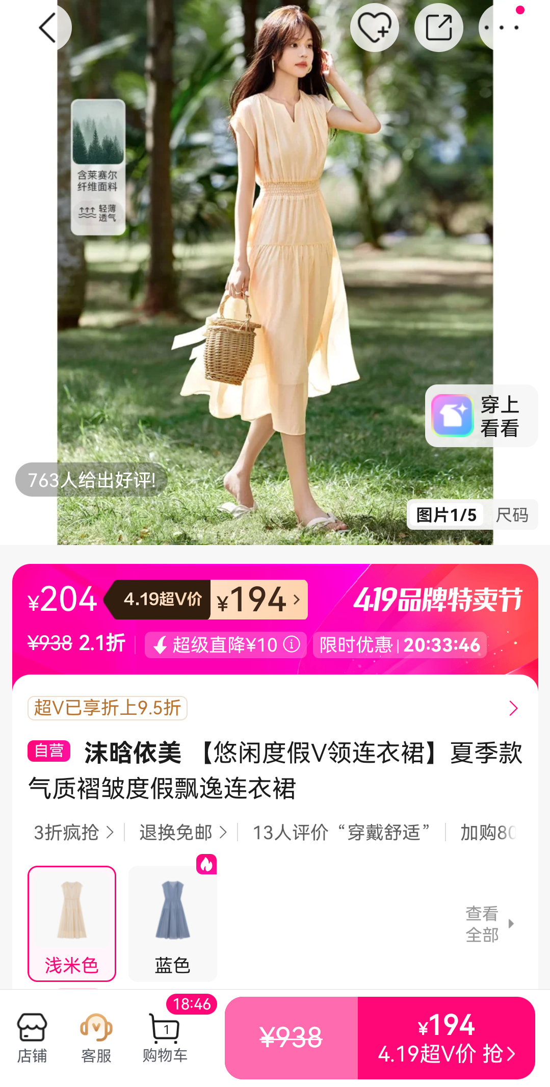 ĭ������ ���жȼ�V������ȹ �ļ��� ����Ʈ�� ���ʿ��Ż�֤��