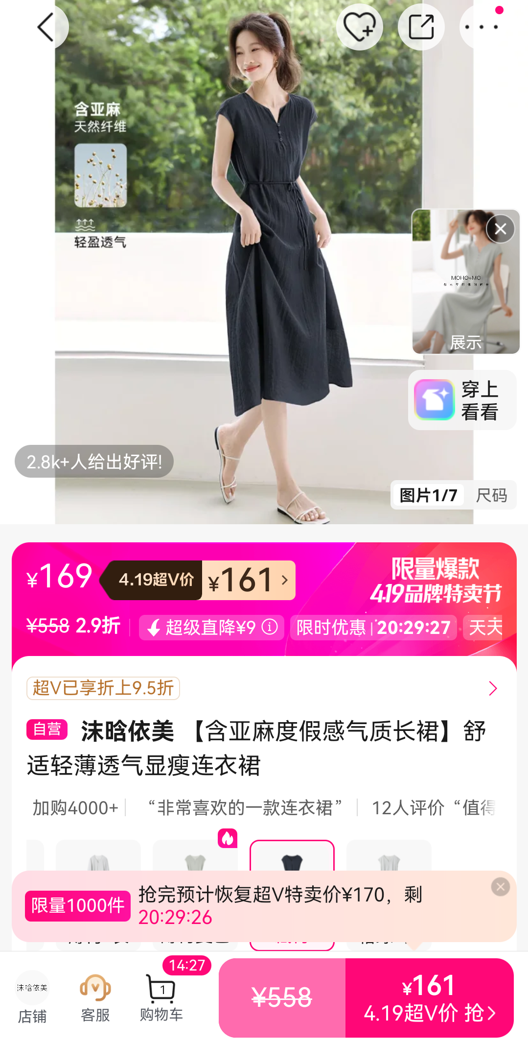 ������ȼٸ����ʳ�ȹ 25�ļ��¿� �ᱡ͸����������ȹ�Ż�֤��