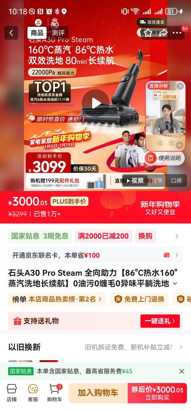 roborock/ʯͷ A30 Pro Steam ϴ�ػ� ����ϴһ���Ż�֤��