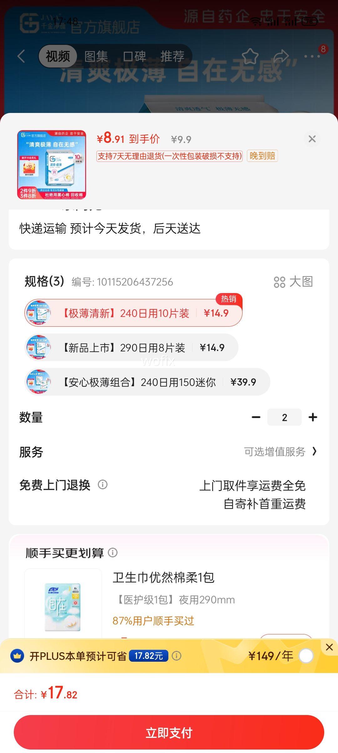 ǧ���� ���������� 240mm*10Ƭװ�Ż�֤��