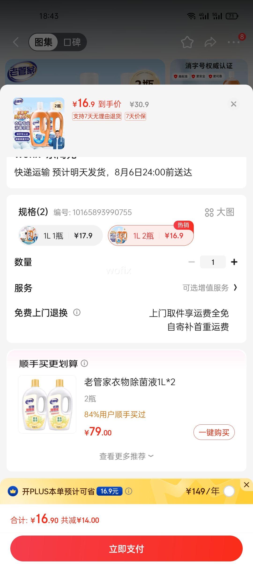 �Ϲܼ� ����Һ 1L*2ƿ�Ż�֤��