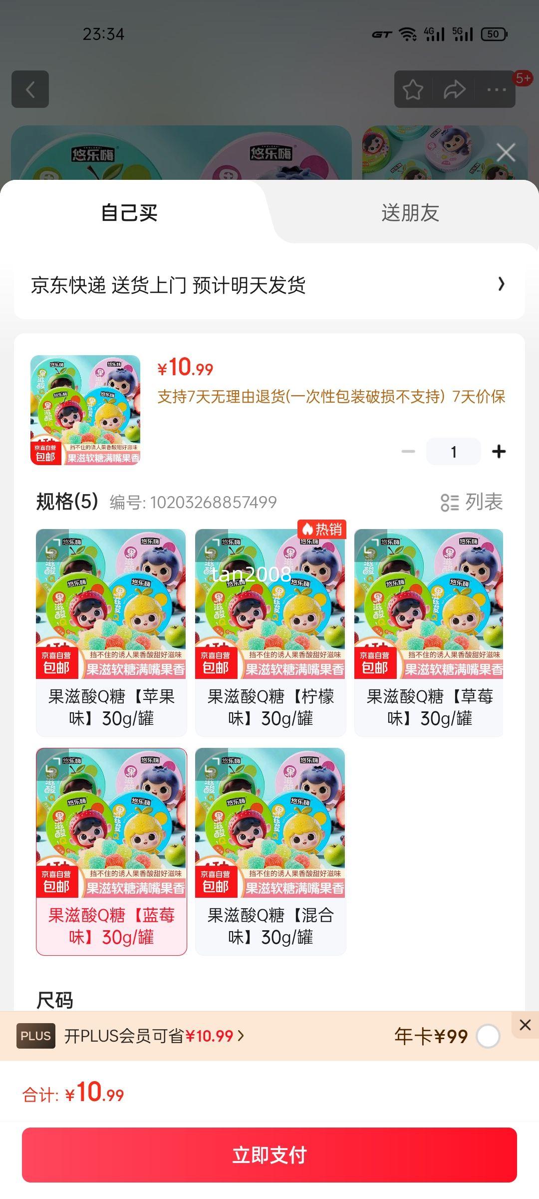 άC��Q���Ƕ��ζ���� 30g/�� 3���Ż�֤��