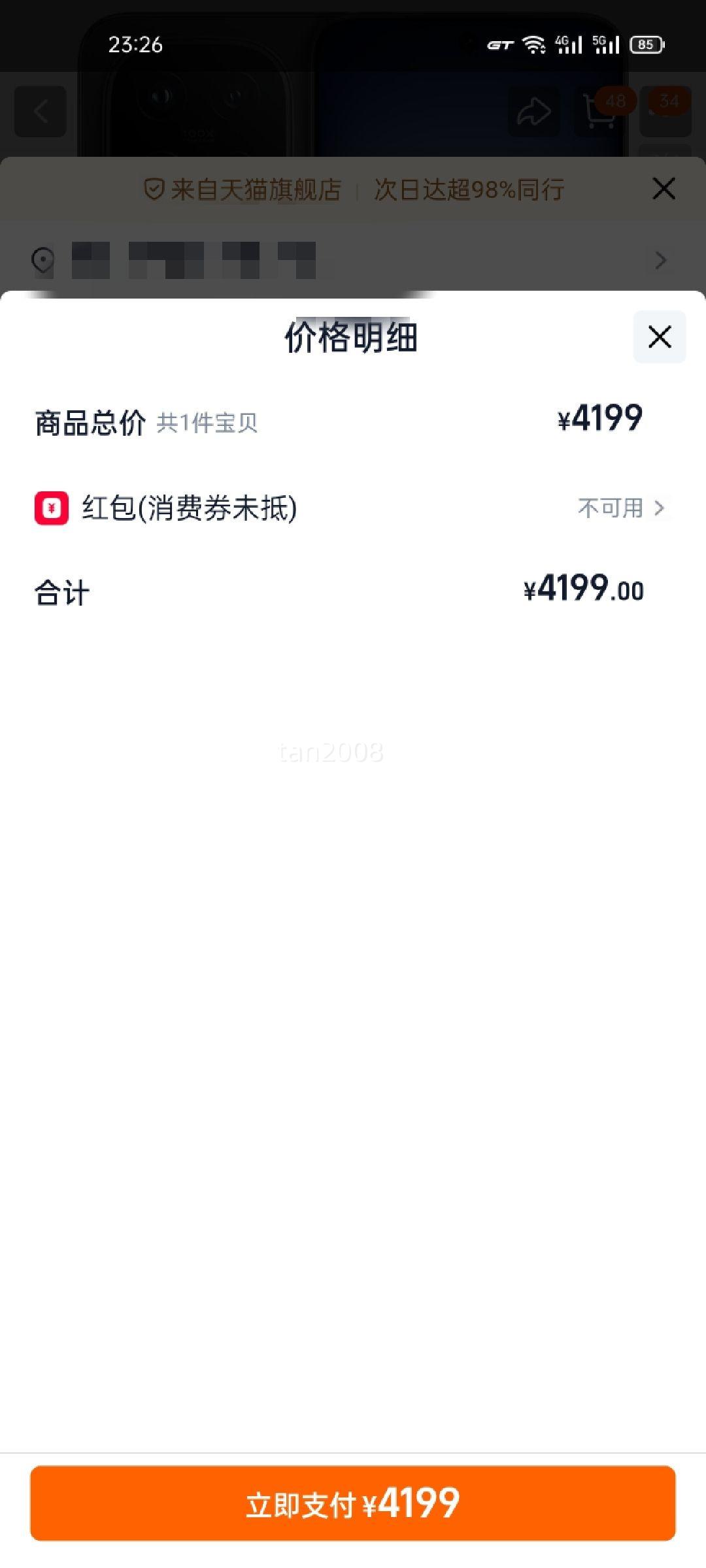 iQOO 15 ֻ 8  12+256GŻ֤