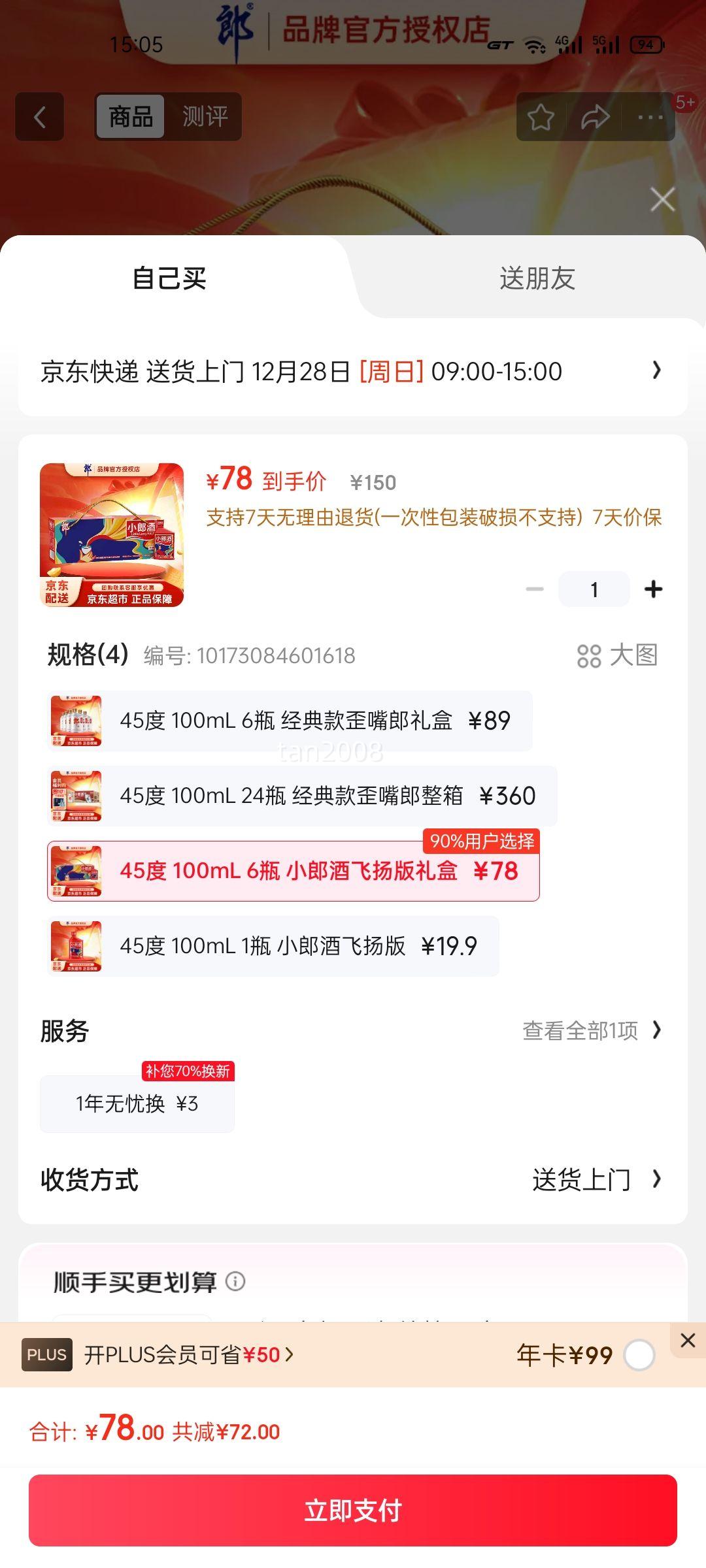 LANGJIU/�ɾ� ����С�ɾ� 45�� ������ 100ml *6ƿ�Ż�֤��