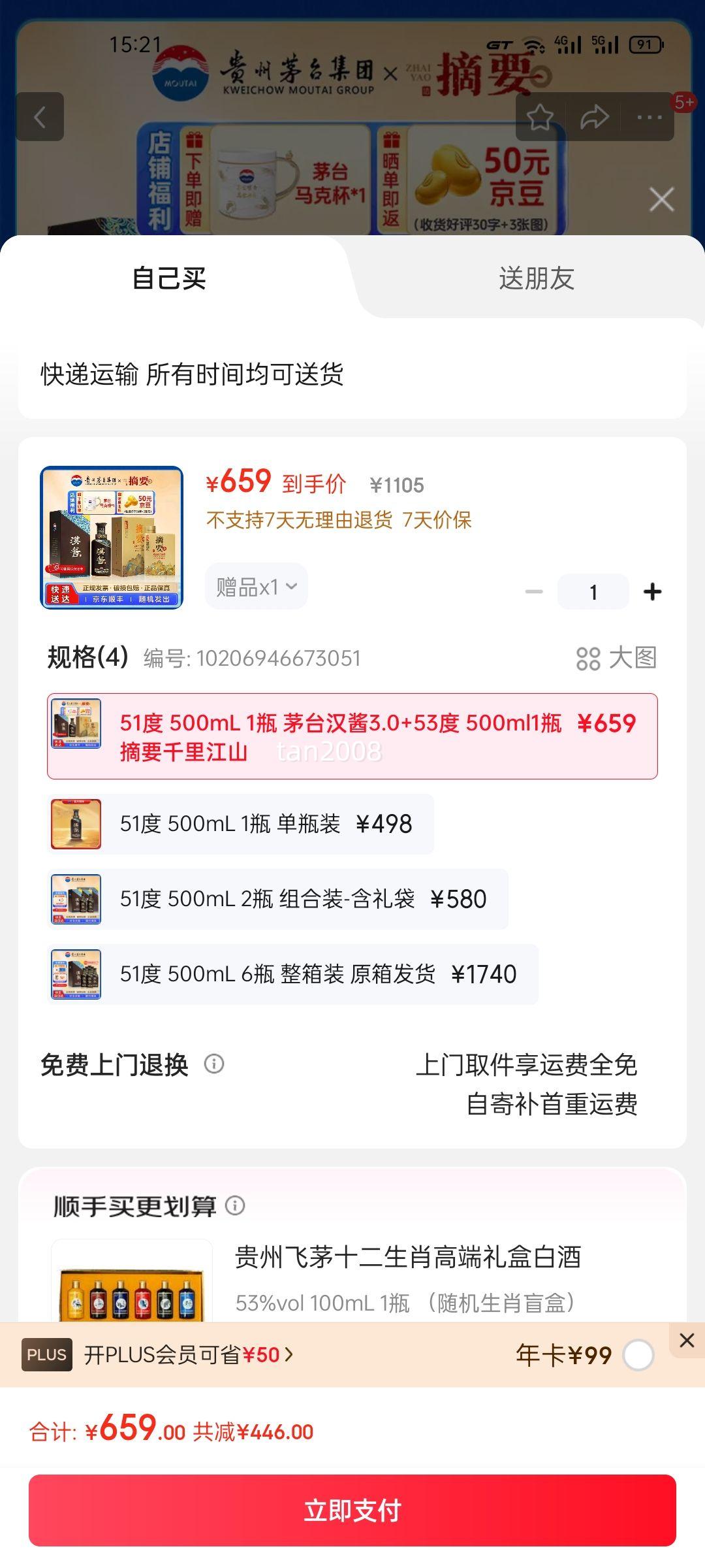 ę́����3.0 �����Ͱ׾� 51�� 500mL 1ƿ(����Ʒ���Ż�֤��