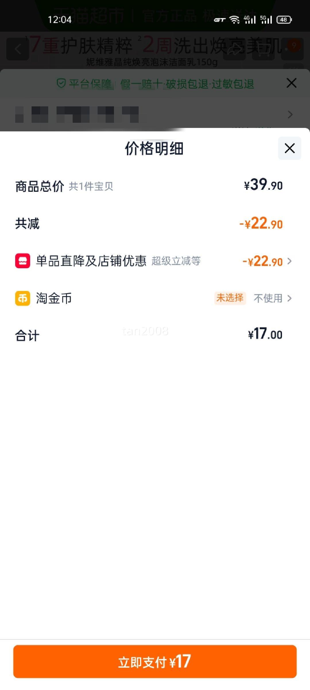 ��ά�Ű�����Ůʿϴ���� ����������ʪ150g�Ż�֤��