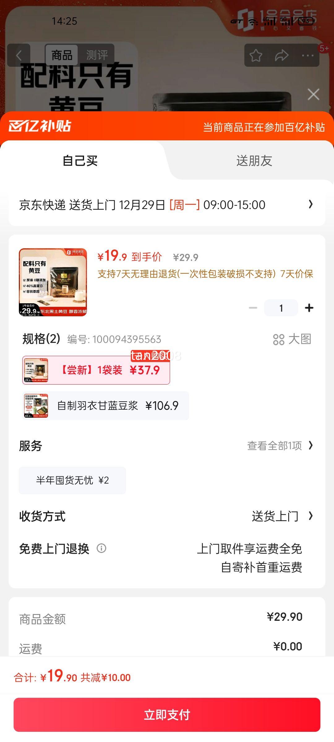 One's Member���Ǵ�������20g*25�� �Ż�֤��